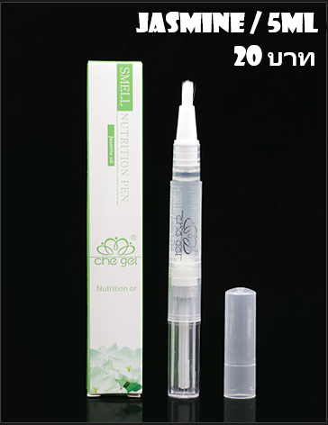 SKU-00088 ออยบำรุงเล็บกลิ่นมะลิ