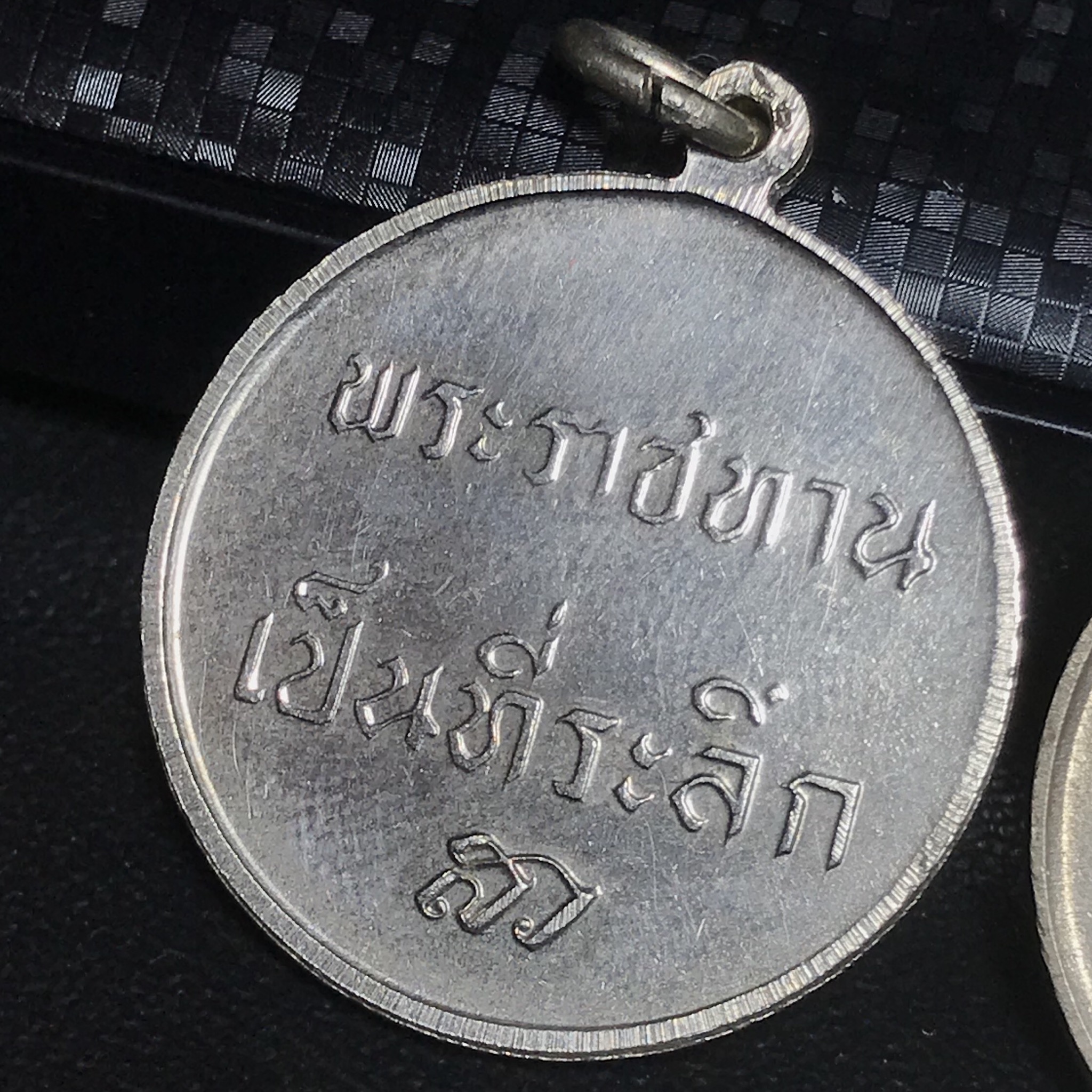 เหรียญพระราชทานเป็นที่ระลึก ปี2493 เนื้ออัลปาก้า (บล็อค สว ใหญ่(หายาก)+บล็อค สว เล็ก)