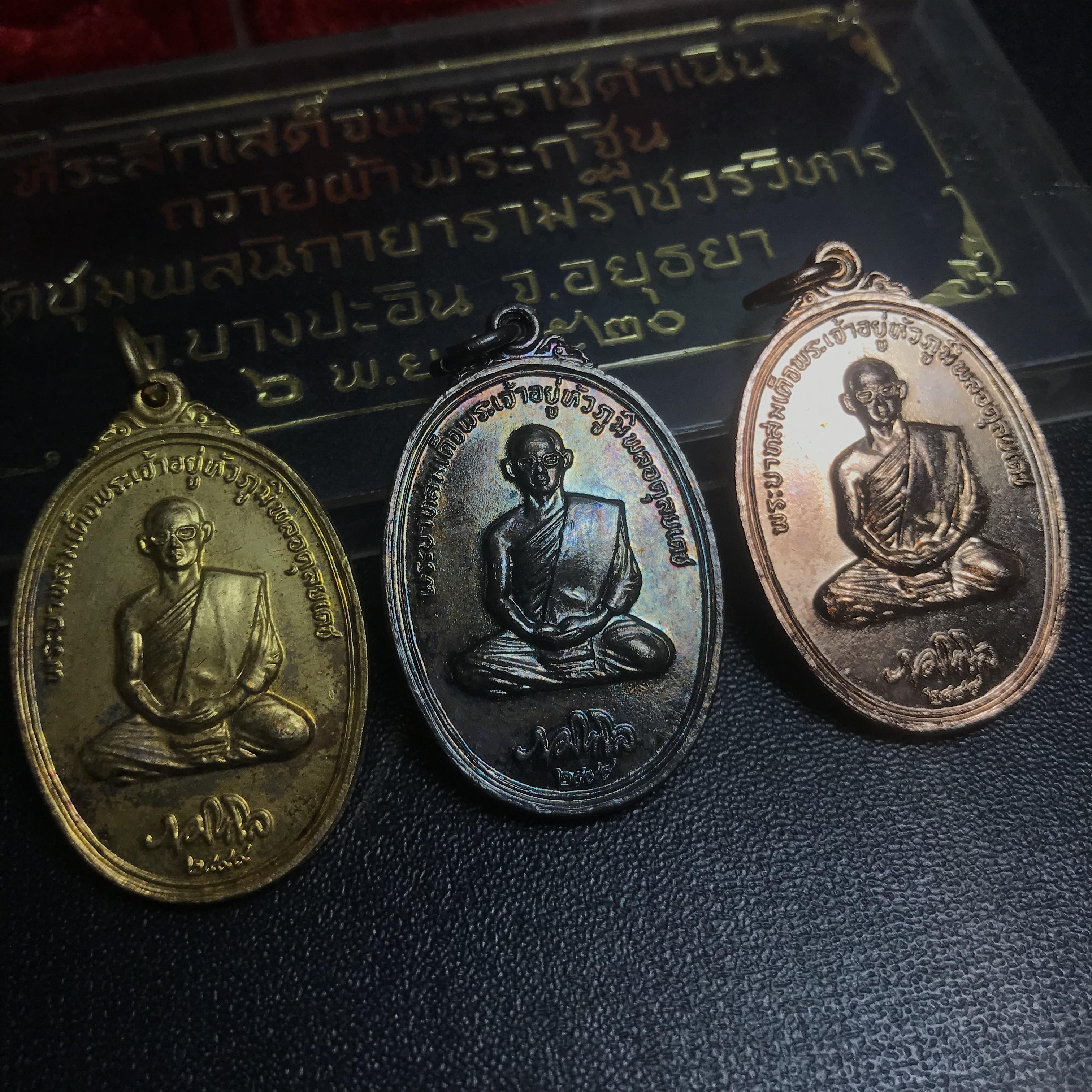 เหรียญในหลวงทรงผนวช ที่ระลึกเสด็จพระราชดำเนินถวายผ้าพระกฐิน วัดชุมพลนิกายารามวรวิหาร ปี2520 ครบชุด 3 เหรียญ(กะไหล่ทอง กะไหล่เงิน กะไหล่นาค) พิมพ์นิยม สภาพสวย กล่องบรรจุเดิม หายาก