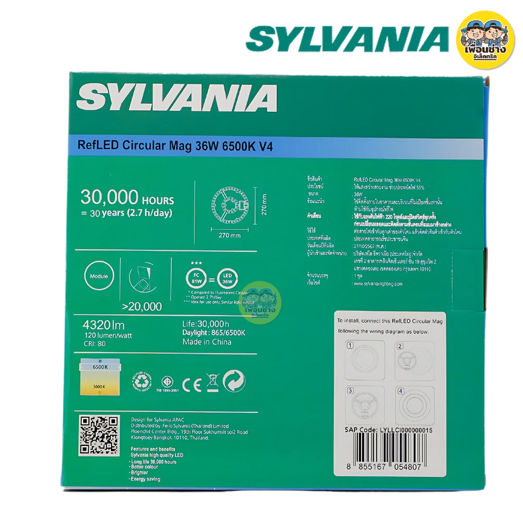 SYLVANIA แผงไฟ LED 26W 36W แสงขาว รุ่น RefLED Circular Mag V4 แผ่นชิพโคมไฟเพดาน ใช้กับโคมซาลาเปา แผงไฟ แผ่นชิพled