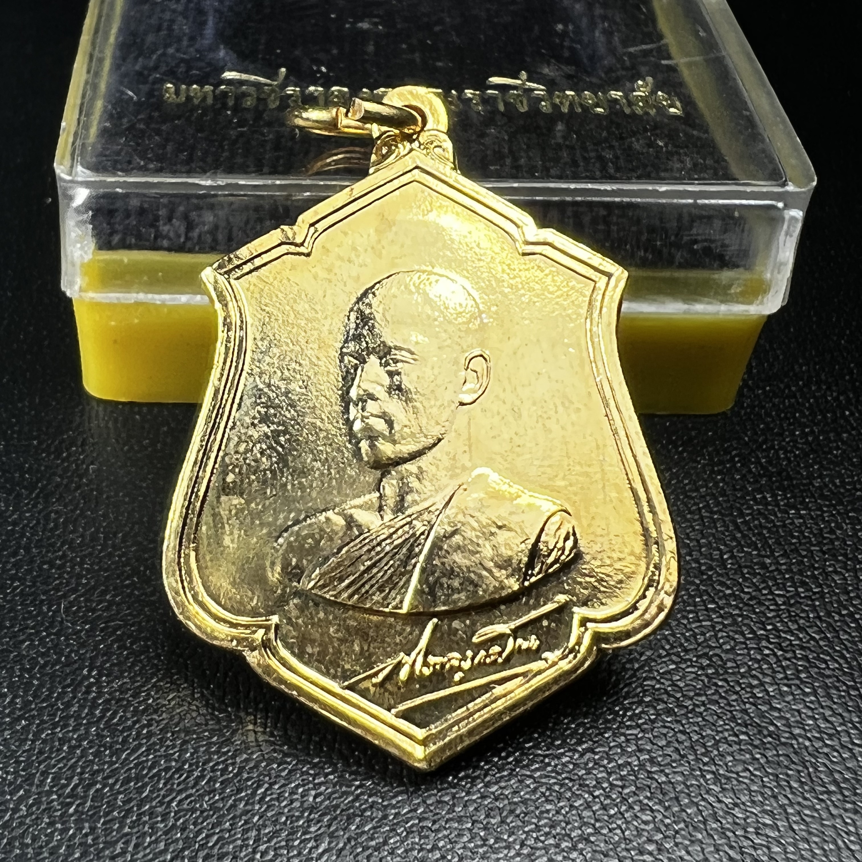 เหรียญทรงผนวช รัชกาลที่10 รุ่นแรก ปี2521 วัดบวรนิเวศวิหาร เนื้อทองแดงกะไหล่ทอง(บล็อกทองคำ)พร้อมกล่องบรรจุเดิมครบ (ปลุกเสก3พิธี เกจิอาจารย์ในยุคร่วมอธิษฐานจิต พิธีใหญ่)
