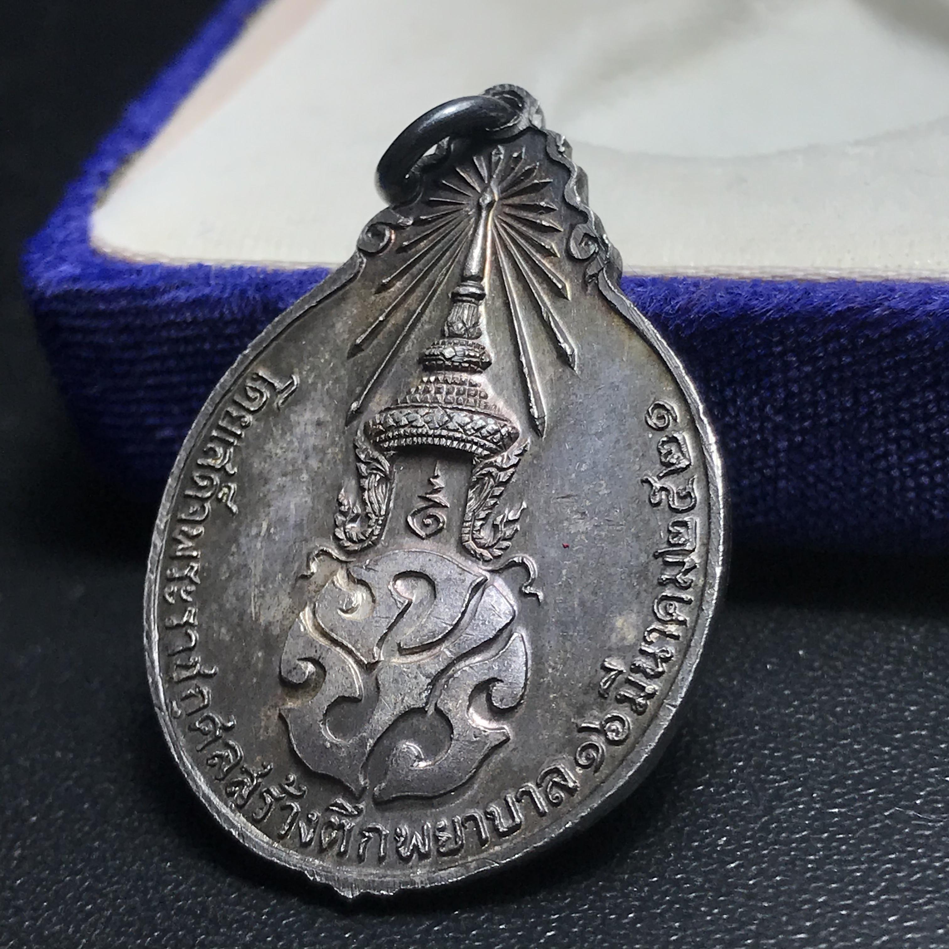 หลวงปู่แหวน วัดดอยแม่ปั๋ง รุ่นสร้างตึกโรงพยาบาล ปี 2521 หลัง ภปร.(ใหญ่) เนื้อเงิน(บล็อกนิยม)(คัดสวยสภาพผิวเดิม)กล่องเดิมครบสมบูรณ์(หายาก)