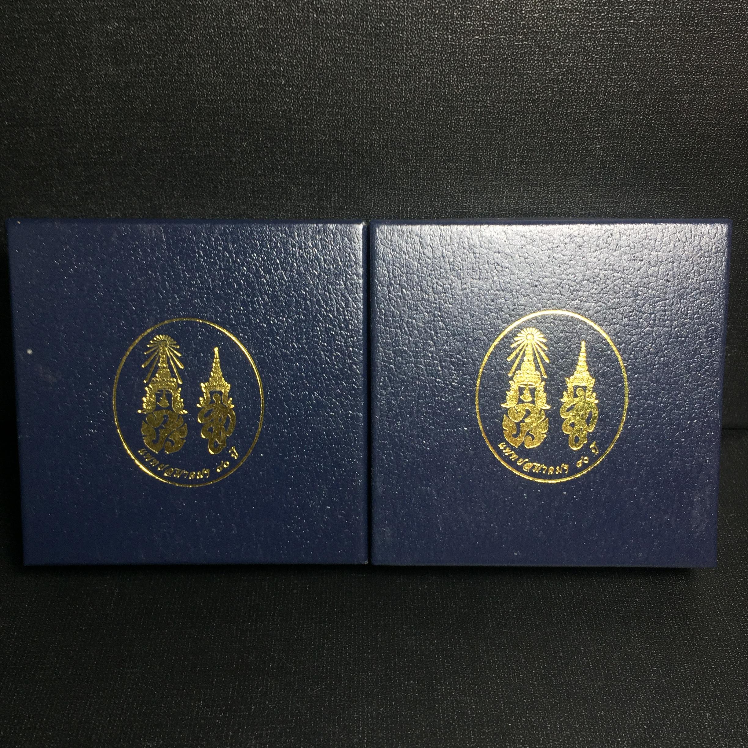 เหรียญที่ระลึก 80ปี แพทย์สมาคมแห่งประเทศไทย (แบบที่1+แบบที่2)ปี2544 เหรียญสวยกล่องบรรจุใบรับรองเดิมครบสมบูรณ์(รวม1ชุด 2เหรียญ ครบแบบที่จัดสร้าง)
