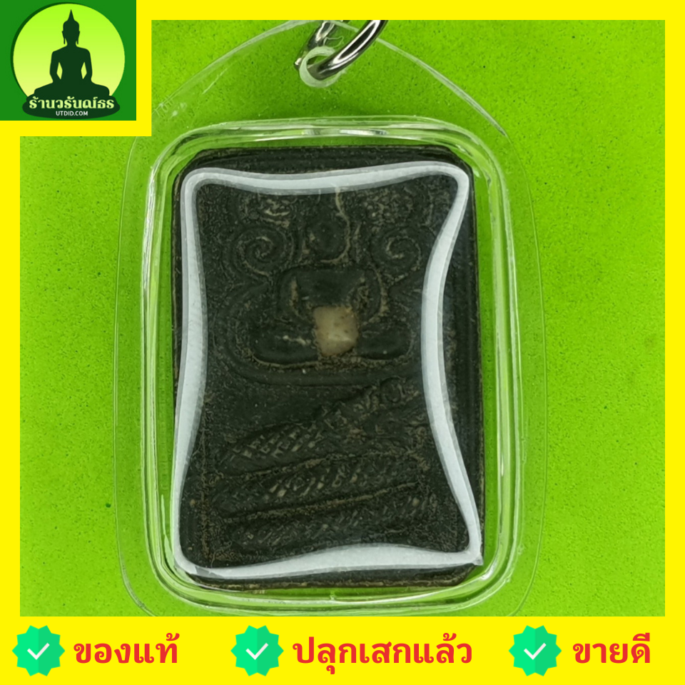 พระเครื่อง พระปางสมาธิ ทรงนาคราช สีดำ เลี่ยมกรอบ รุ่น อำนาจ เมตตา แคล้วคลาด ไม่จน พระแท้ พระปางสมาธิแท้ จี้พระปางสมาธิ
