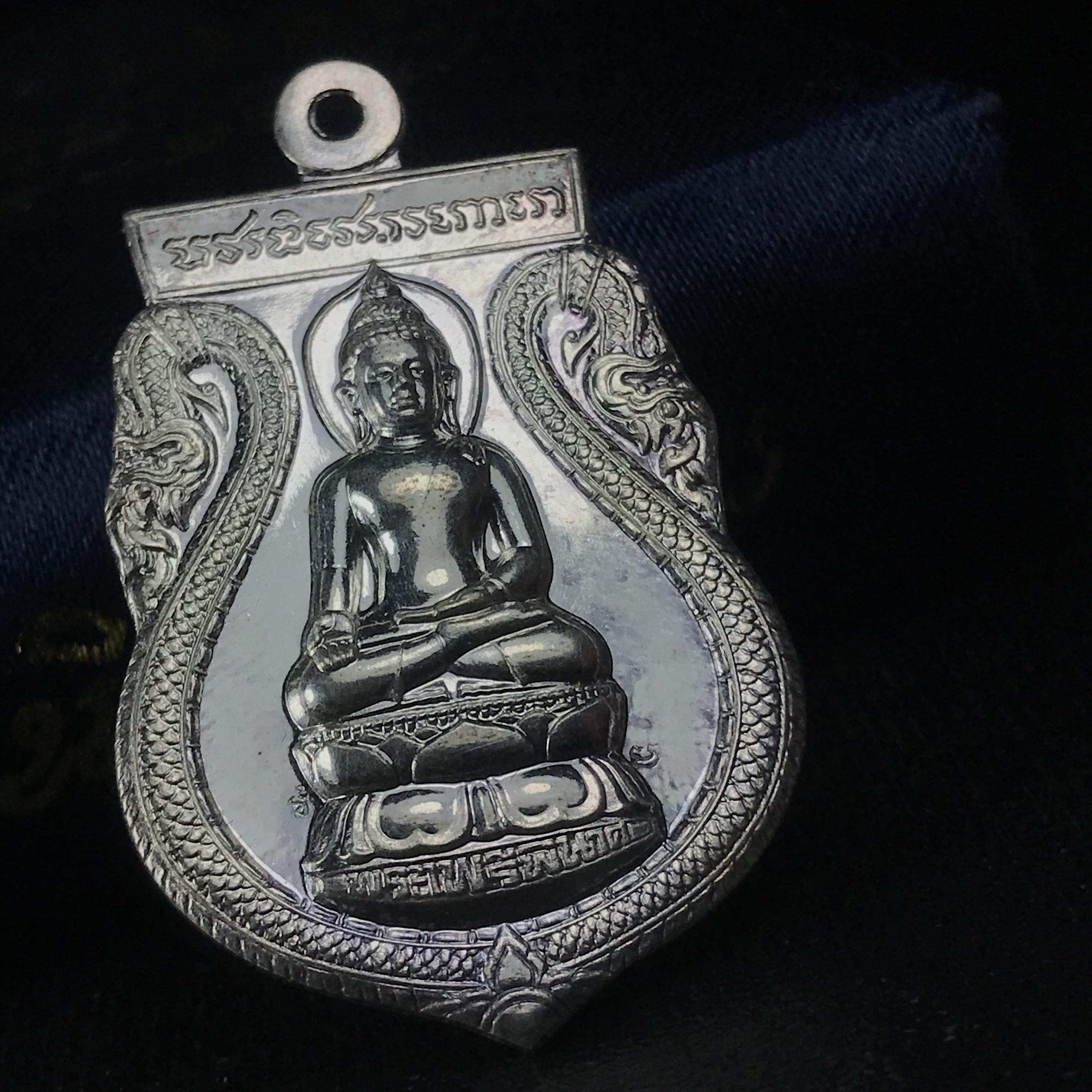 เหรียญพระไพรีพินาศ ภ.ป.ร. “ที่ระลึกครบ 50 ปี แห่งการทรงพระผนวช 2499 – 2549” วัดบวรนิเวศวิหาร เนื้อเงิน(1 ใน 2550 เหรียญ)