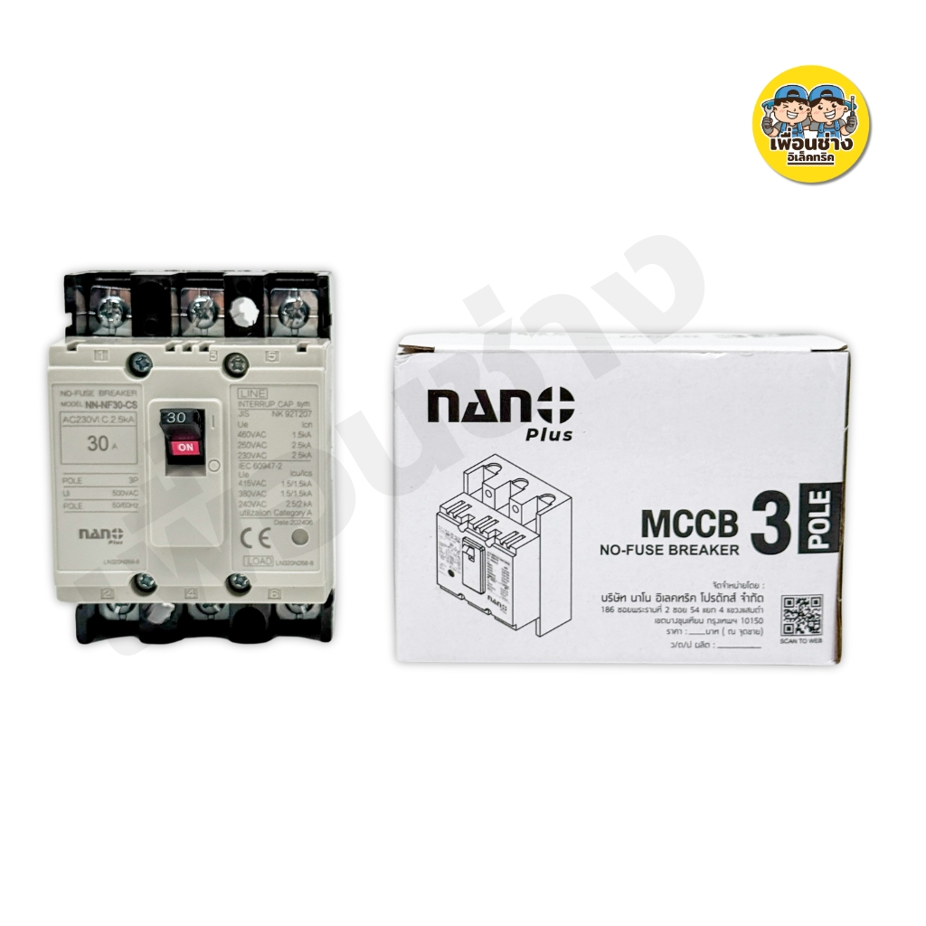 Nano Plus เบรกเกอร์ MCCB รุ่น NN-NF30-CS No-Fuse Breaker 2P 3P