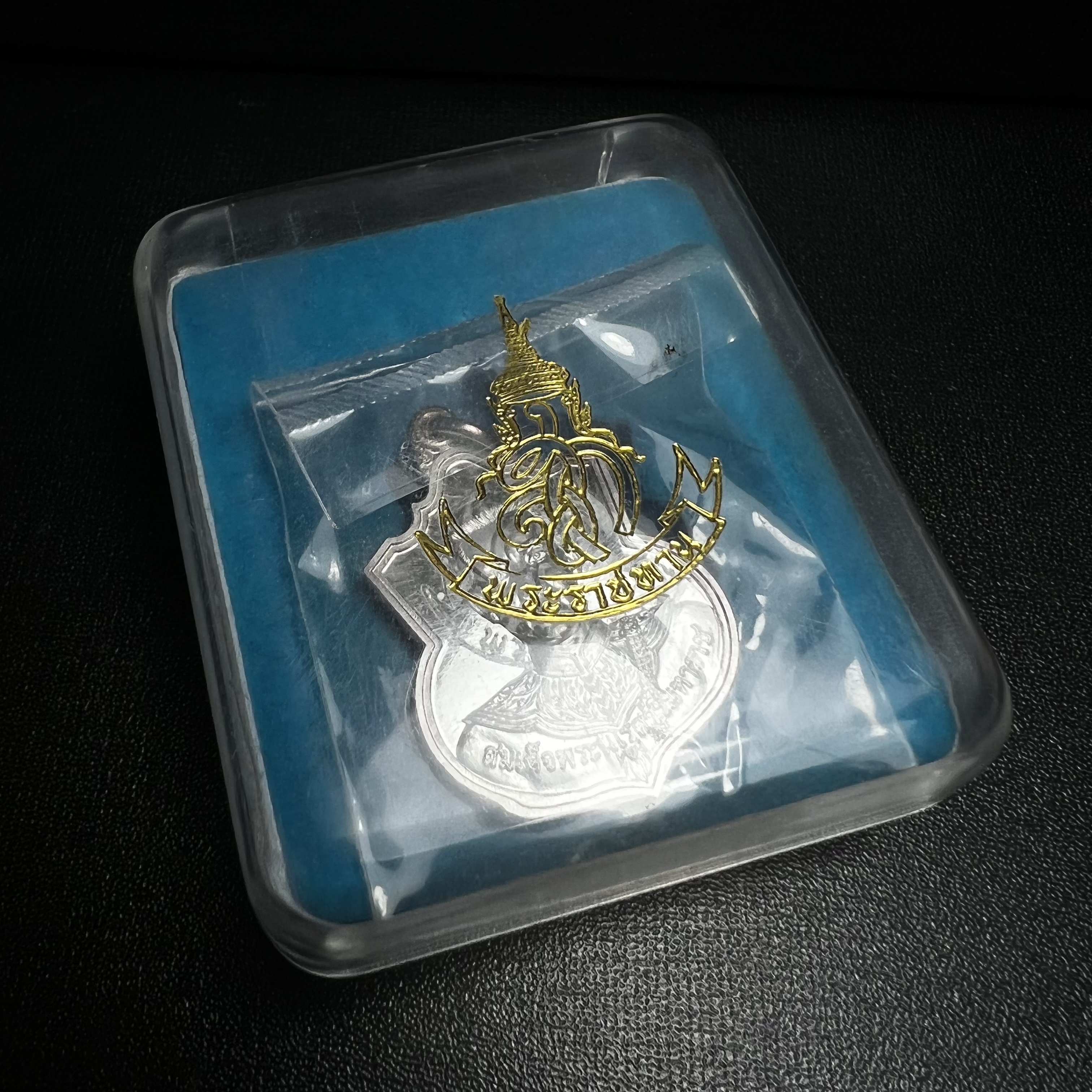 เหรียญสมเด็จพระนเรศวรมหาราช รุ่นสู้ หลัง สก. ปี2548 พิธีใหญ่ เนื้อเงิน(คงสภาพผิวเดิม พี้นผิวกระจก ซีนซองเดิม กล่องครบ)หายาก
