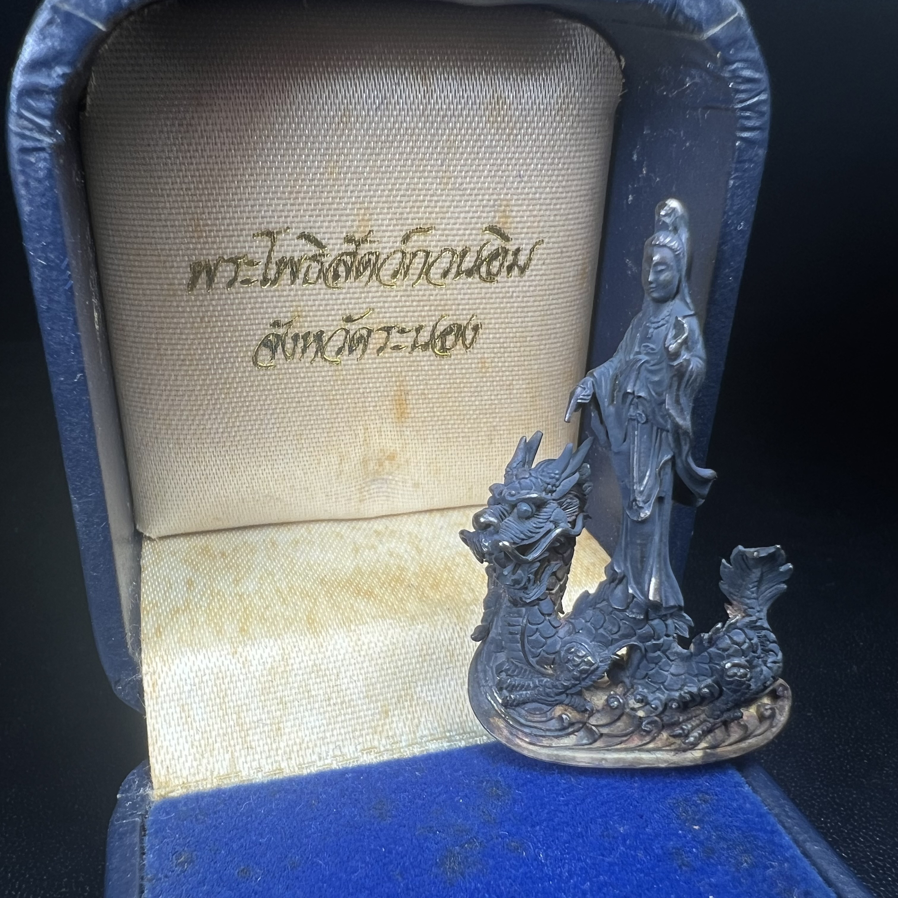 รูปหล่อลอยองค์พระโพธิสัตว์กวนอิม ทรงประทับมังกร จ.ระนอง ปี 2539 เนื้อเงิน พิมพ์ใหญ่(ผิวกลับดำทูโทนเข้มขลังสวยงามมีเสน่ห์)(สภาพผิวเดิม)(เสน่ห์พระเนื้อเงินสีสันที่ธรรมชาติสรรค์สร้าง)เฉลิมฉลองในวโรกาสที่พระบาทสมเด็จพระเจ้าอยู่หัวทรงครองสิริราชสมบัติครบ50ปี