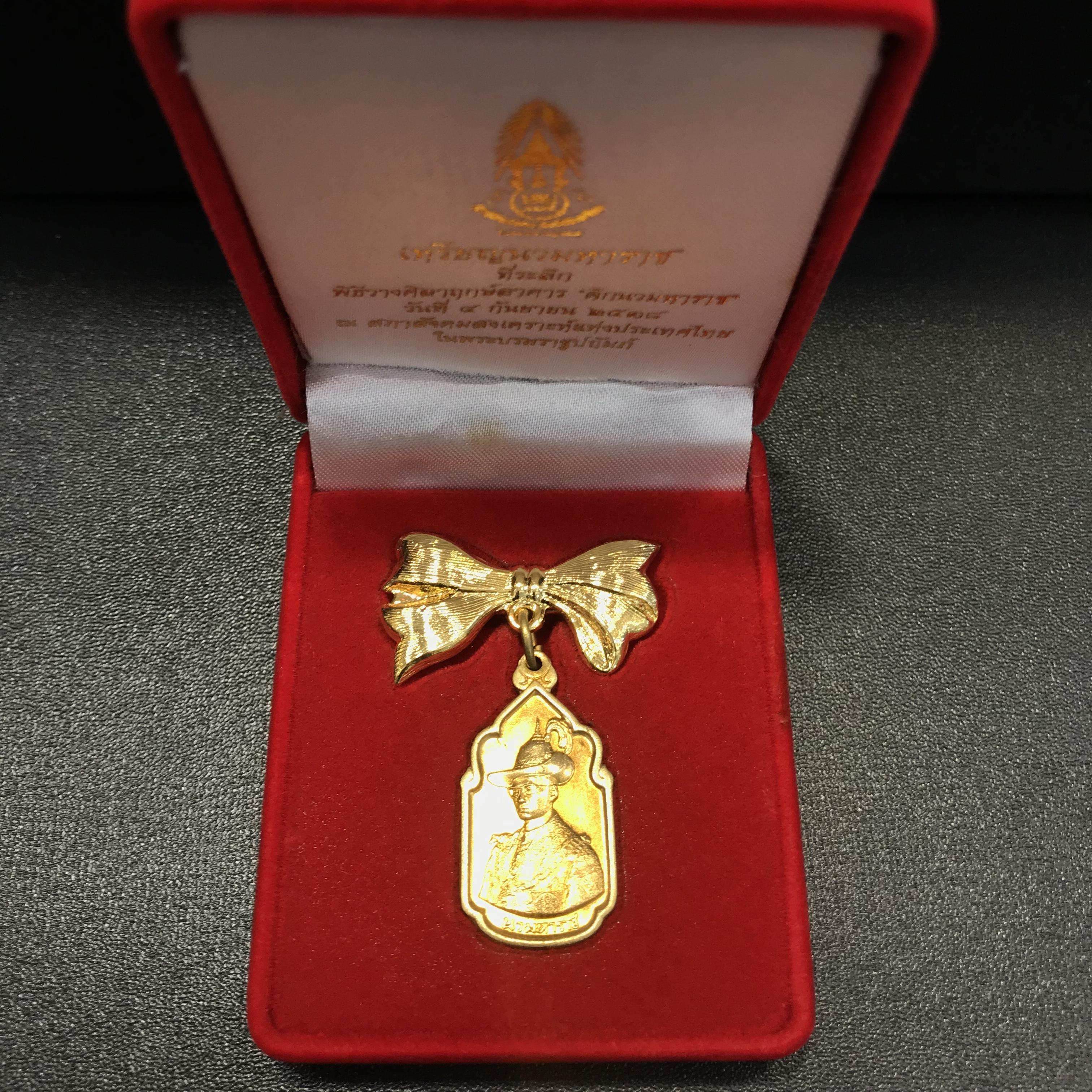 เหรียญนวมหาราชเฉลิมพระชนพรรษา 5 รอบ รัชกาลที่9 ปี 2530 เนื้อบรอนซ์ทอง พิมพ์มีโบว์พร้อมกล่องบรรจุเดิมแบบกำมะหยี่(หายาก)