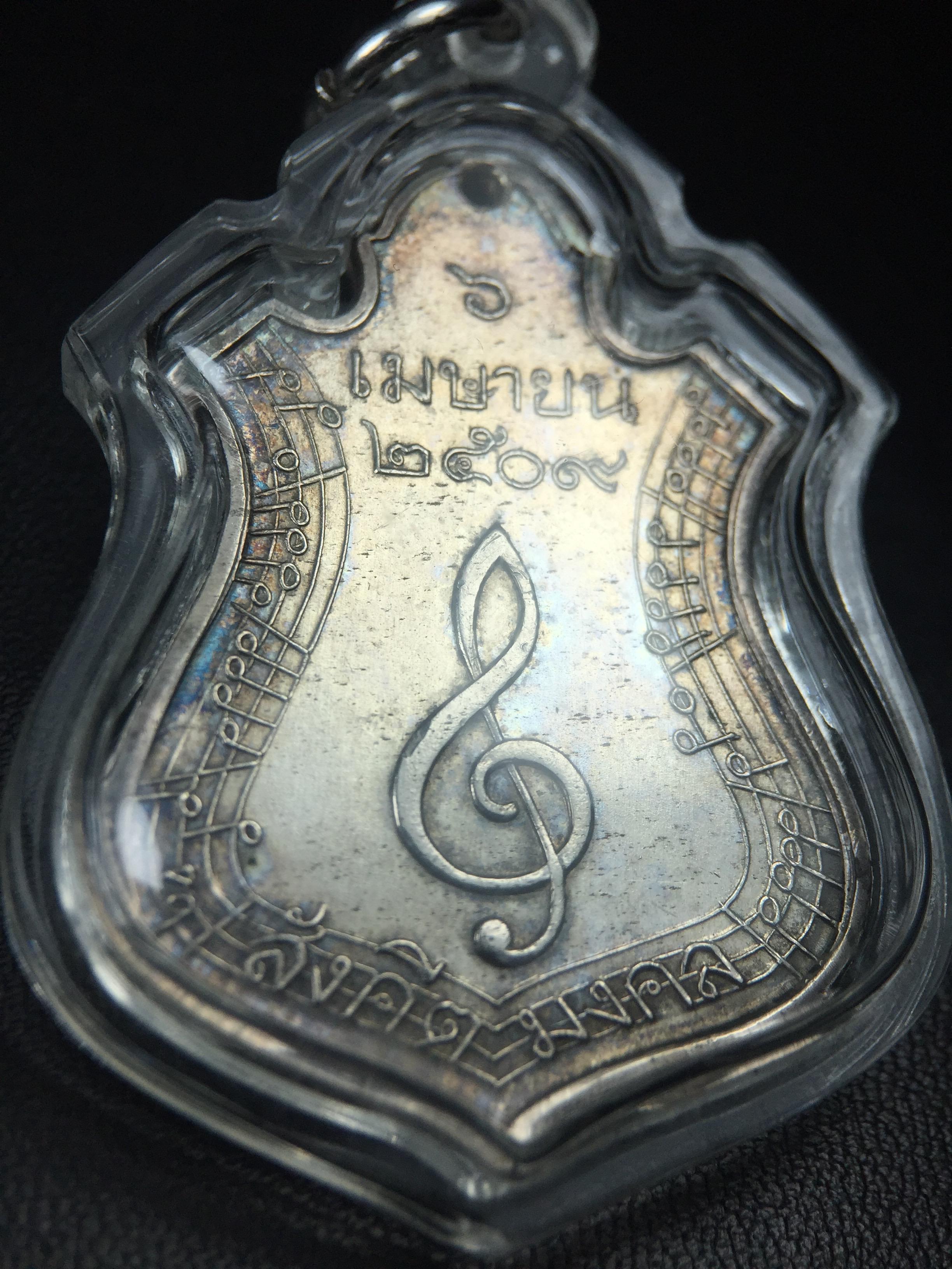 เหรียญสังคีตมงคล ภปร. ปี 2509(พระราชทาน)สุดยอดหายาก สร้างโดยพระราชทรัพย์ส่วนพระองค์ของพระบาทสมเด็จพระเจ้าอยู่หัวรัชกาลที่9(1ใน300 เหรียญ)เนื้อเงินสภาพสวยๆมีผิวขึ้นน้ำทองรุ้งๆเดิมๆตามกาลเวลา