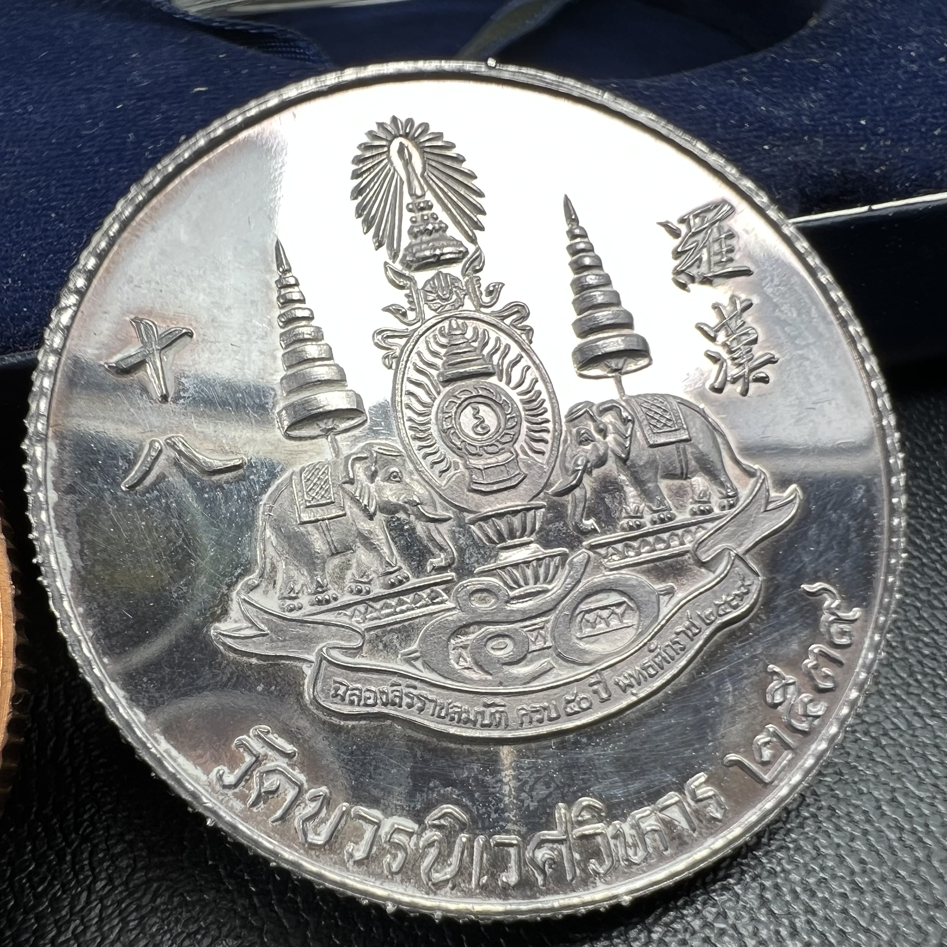 เหรียญจับโป้ยล่อหั่น 18 อรหันต์(18 เซียน)รุ่นกาญจนาภิเษก ปี2539 พิธีพุทธาภิเษก ณ วัดบวรนิเวศวิหาร ขนาด3.2ซม. ชุดเนื้อเงินและเนื้อทองแดงขัดเงา ขอบเหรียญแบบสตางค์ หลังตราสัญลักษณ์ปีกาญจนาภิเษก พร้อมกล่องบรรจุเดิมครบ สุดยอดสิริมงคล โชคลาภค้าขาย สารพัดกันภัย