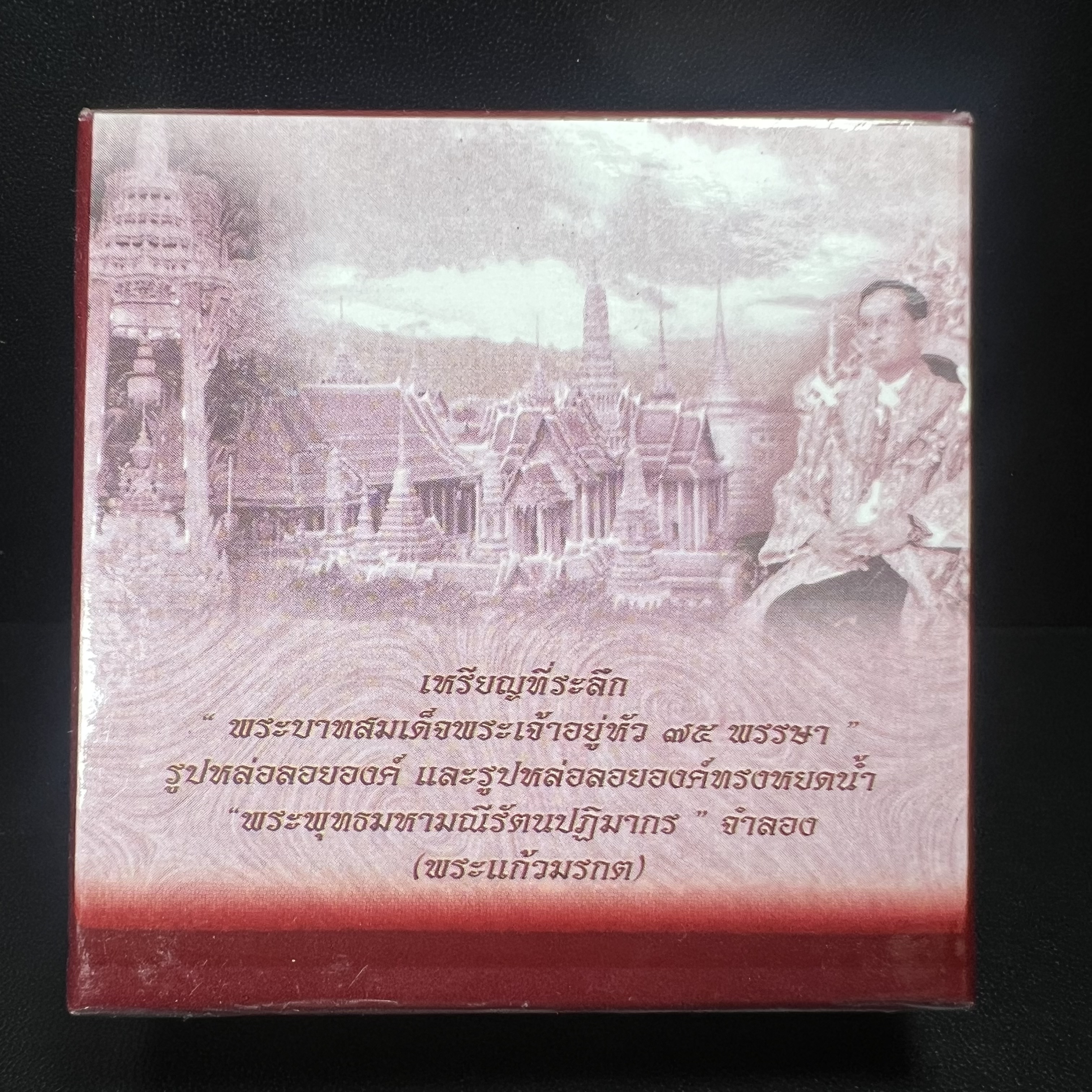 พระแก้วมรกต ภปร.(รุ่นแรก) ปี2545 รุ่นฉลองกรุงรัตนโกสินทร์ครบ 220 ปี พิมพ์ลอยองค์ทรงหยดน้ำ เนื้อเงินบริสุทธิ์ 92.5% (สามกษัตริย์) ขนาด 18*27 มม. พร้อมกล่องบรรจุเดิม สวยครบสมบูรณ์