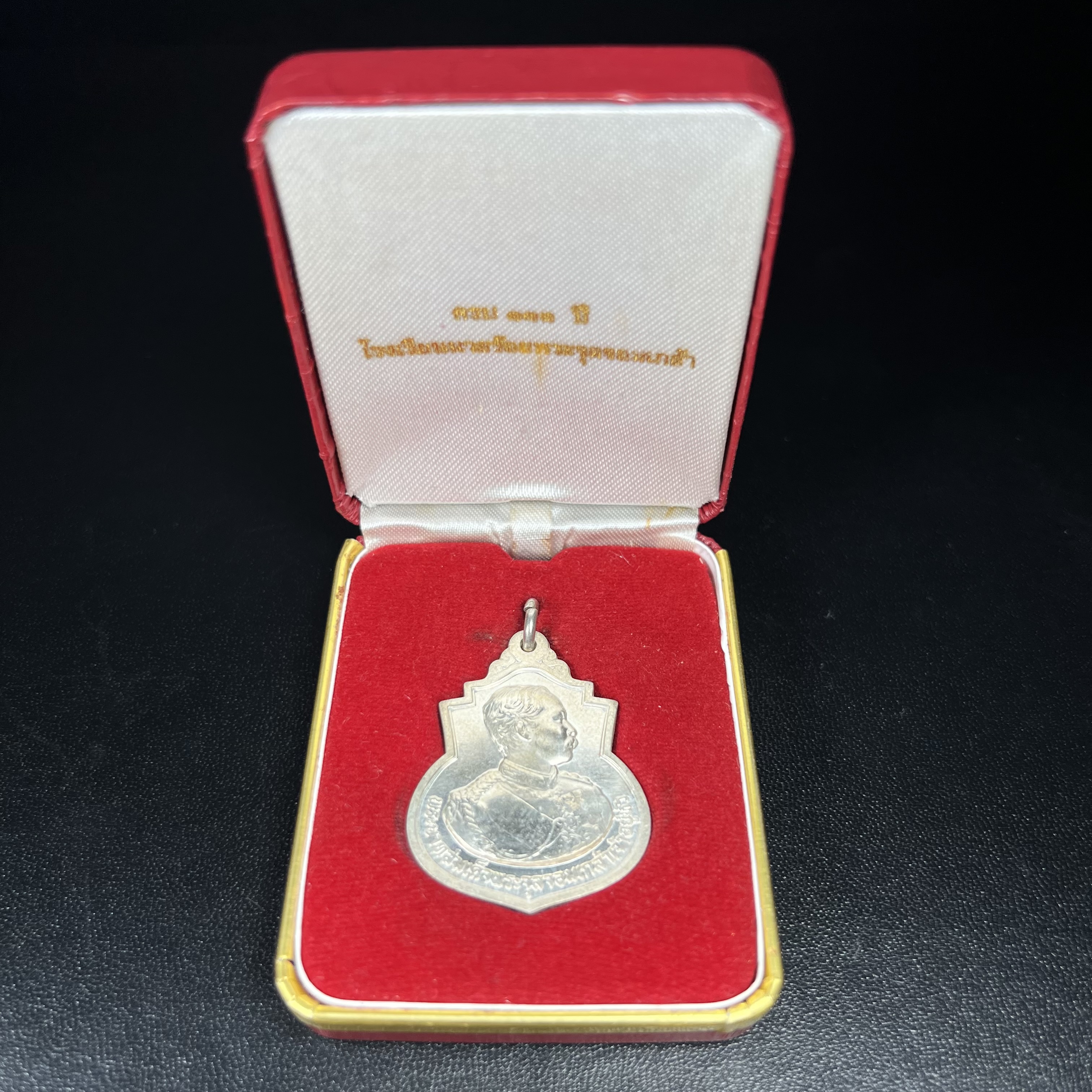 เหรียญที่ระลึกรัชกาลที่ 5 รุ่น ครบ 111 ปี โรงเรียนนายร้อยพระจุลจอมเกล้า ปี 2541 เหรียญทรงเสมาเนื้อเงิน(ขนาดสูง 3.5 ซม.) (ซีนซองเดิมกล่องเดิมครบ) ผลิตโดย กองกษาปณ์ กรมธนารักษ์ สมเด็จพระญาณสังวร สมเด็จพระสังฆราช วัดบวรนิเวศวิหาร ทรงเป็นประธาน(นิยม พิธีใหญ่)