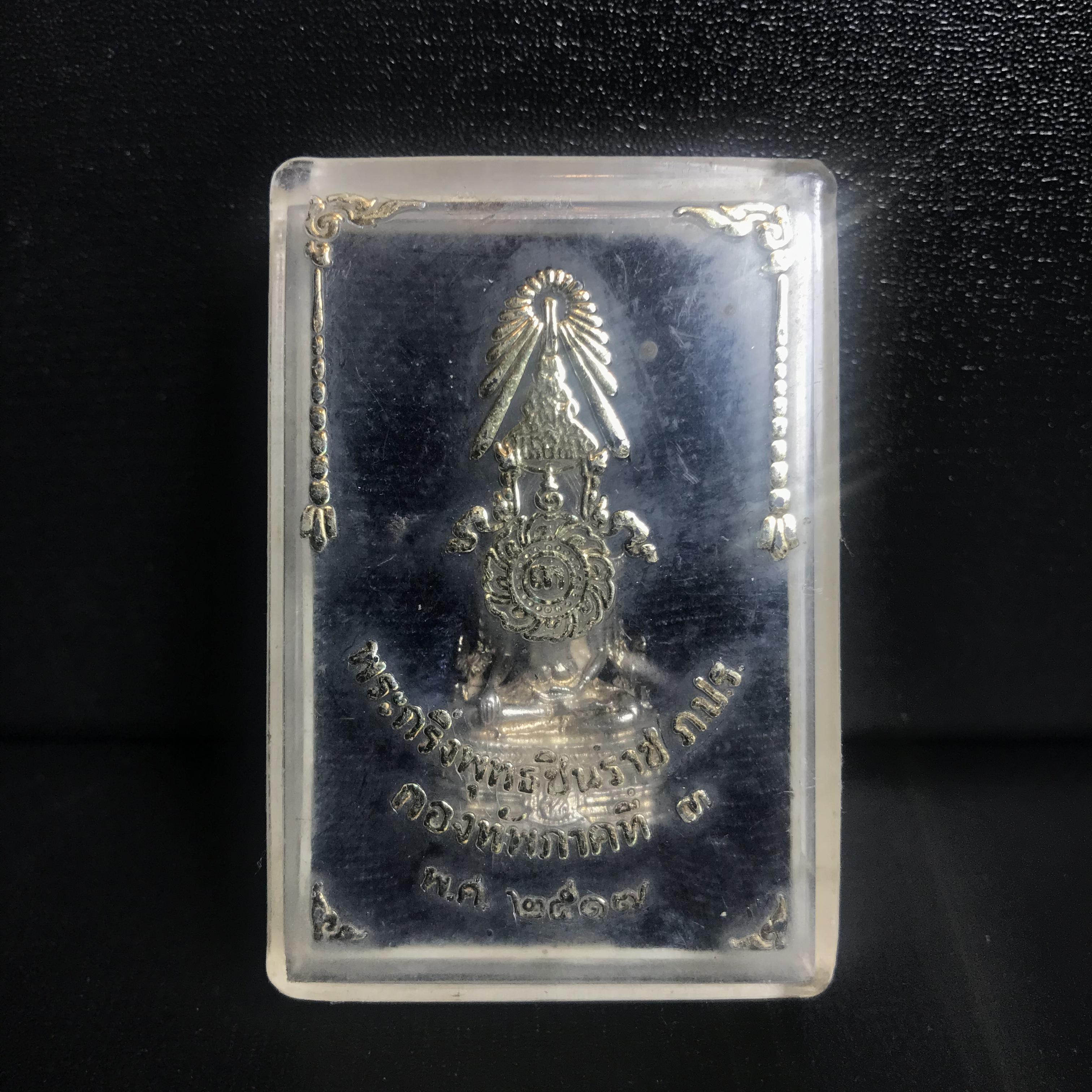 กริ่งพระพุทธชินราช ภปร. กองทัพภาคที่3จัดสร้าง ปี2517 เนื้อเงินกล่องเดิม(คัดสภาพสวย)(หายาก)(ในหลวง ร.9 เสด็จในพิธี)(1ใน2000องค์))