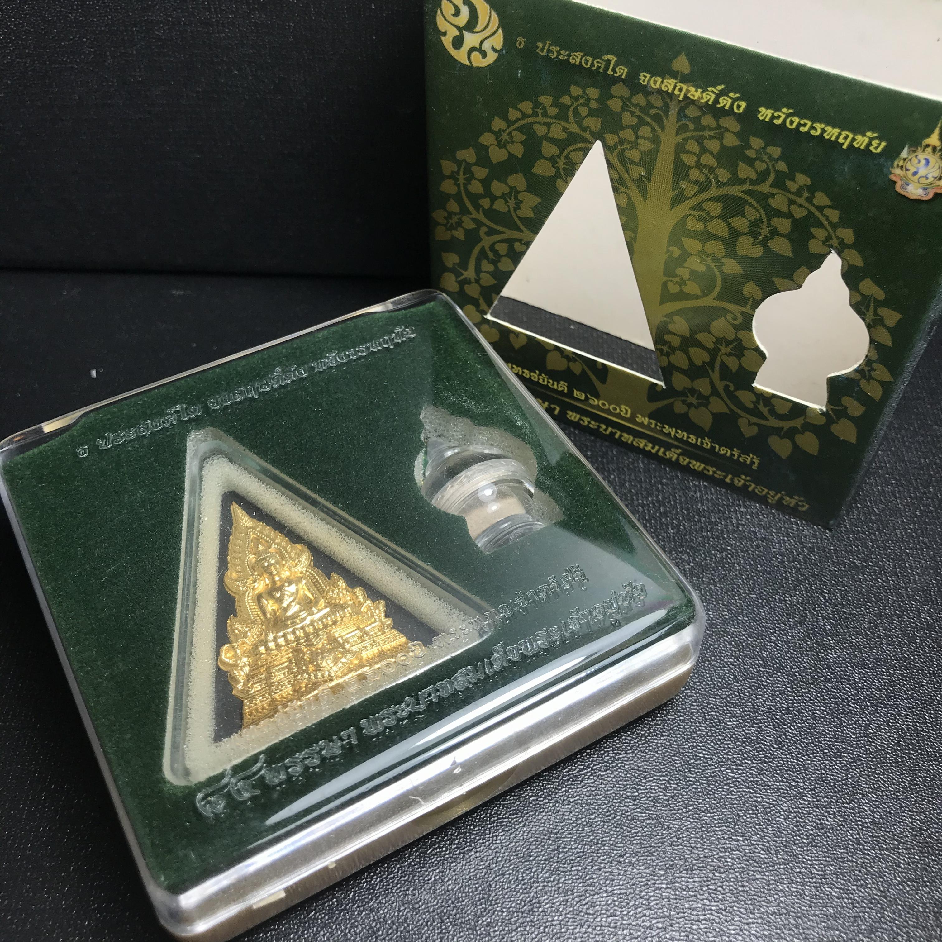 พระพุทธชินราช(จำลอง)ภปร. 84พรรษา เนื้อผงปิดทองด้านหน้า หลัง ภ.ป.ร. ยิงทอง(พระราชทานมวลสาร จิตรลดาและเส้นพระเจ้า ร.9(เส้นผม))