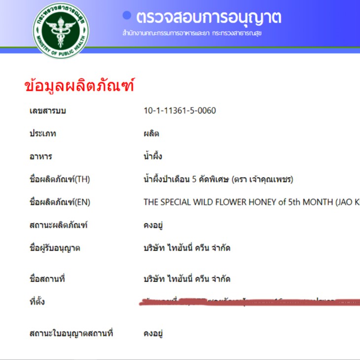 น้ำผึ้งป่าเดือน 5 คัดพิเศษ แท้บริสุทธิ์ จากเกสรดอกไม้ป่า 1000 กรัม