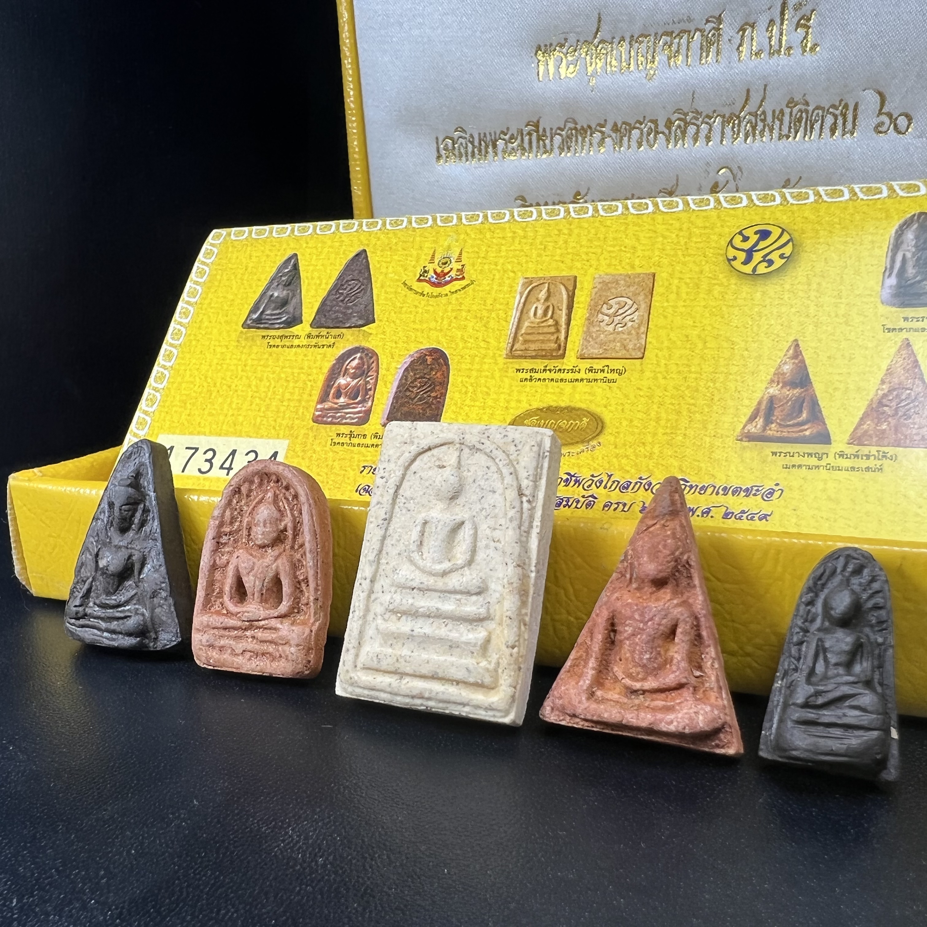 ชุดเบญจภาคี ภ.ป.ร. เฉลิมพระเกียรติ ฉลองสิริราชสมบัติครบ 60 ปี พิธีมหาพุทธาภิเษก ในวันที่ 29 พ.ย.2549 ณ วัดพระศรีรัตนศาสดาราม กทม. ซึ่งมีพระราชาคณะและเกจิอาจารย์จากทั่วประเทศร่วมพิธี(พิธีใหญ่)