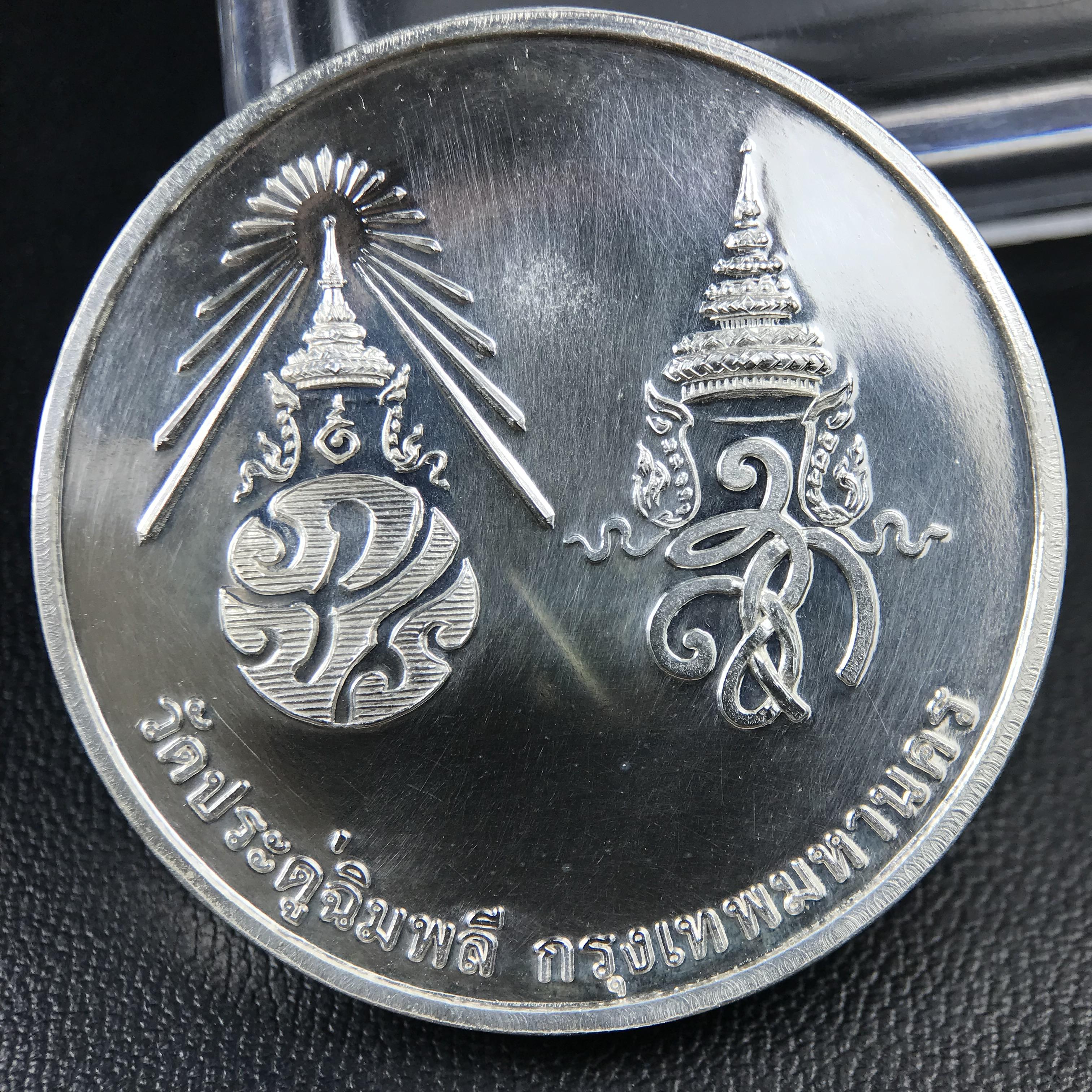 เหรียญรูปเหมือนพระราชสังวราภิมณฑ์(หลวงปู่โต๊ะ)ที่ระลึก ครบ 108 ปี วัดประดู่ฉิมพลี ปี 2538 ด้านหลังพระราชทานพระนามาภิไธยย่อ ภปร. และ สก. เนื้อเงินขัดเงา เหรียญกลมใหญ่ขนาด 3.5 ซม.สภาพสวยเดิมกล่องบรรจุเดิมครบสมบูรณ์และหายาก