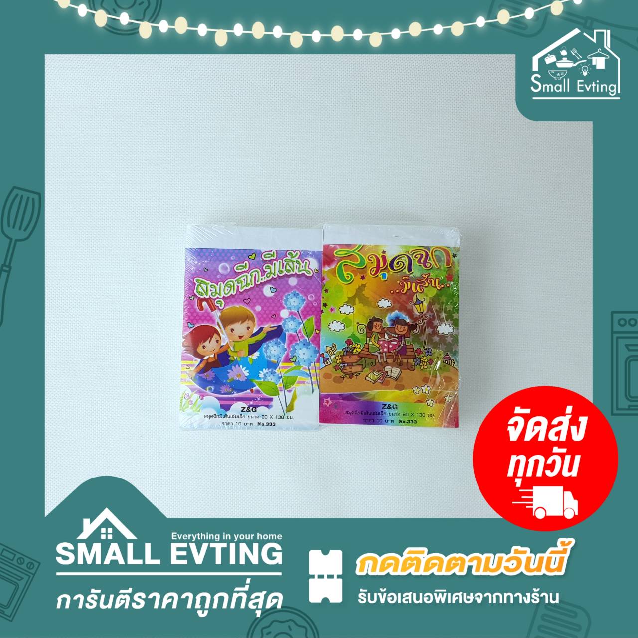 Small Evting สมุดฉีกเล่มเล็ก ลายการ์ตูนแบบมีเส้น ยกแพ็ค 10เล่ม/แพ็ค ขนาด 90x130 มม. สมุดบันทึก สมุดโน๊ต