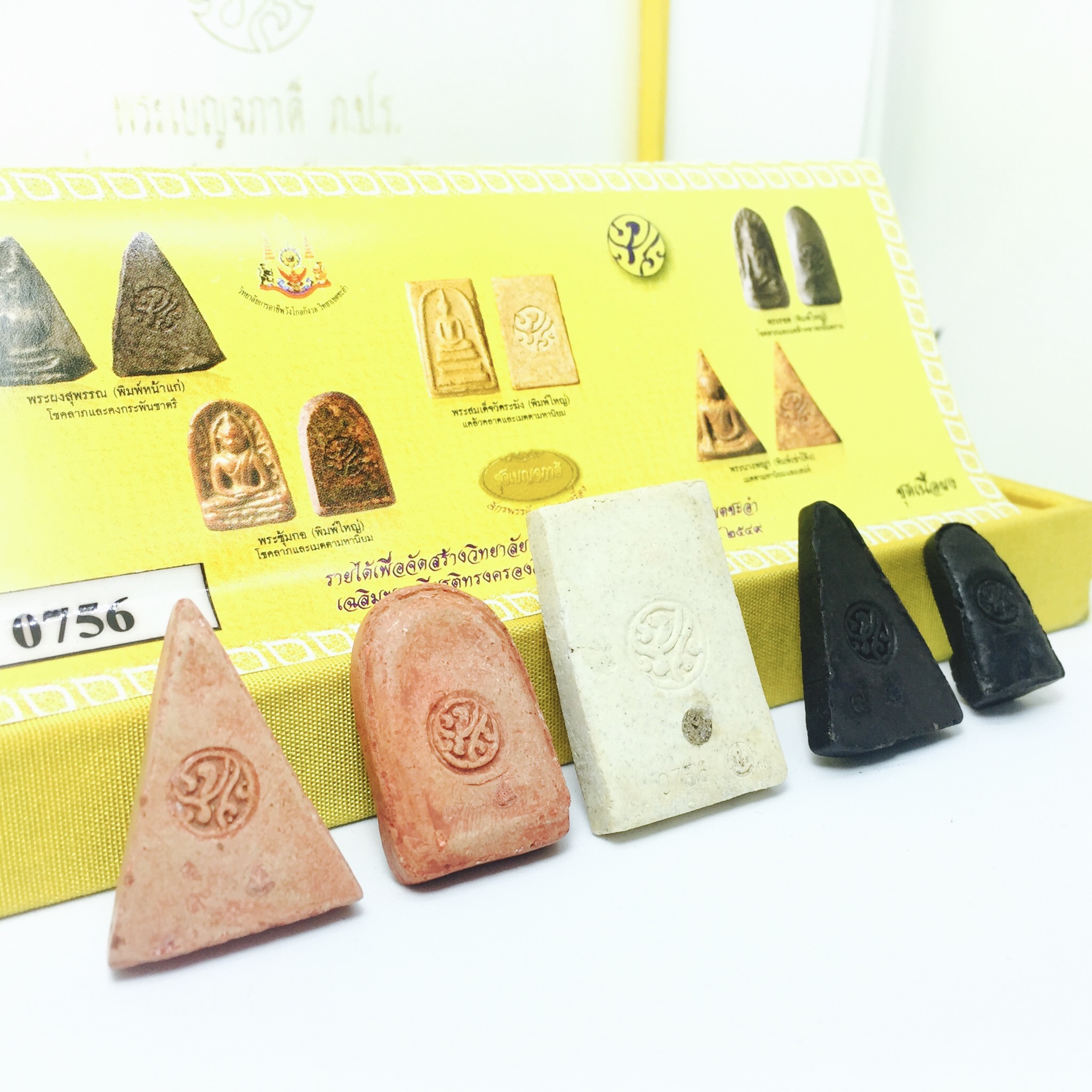 ชุดเบญจภาคี ภ.ป.ร. เฉลิมพระเกียรติ ฉลองสิริราชสมบัติครบ 60 ปี ชุดพิเศษกรรมการ(เนื้อผงหน้าทองคำ)หายาก