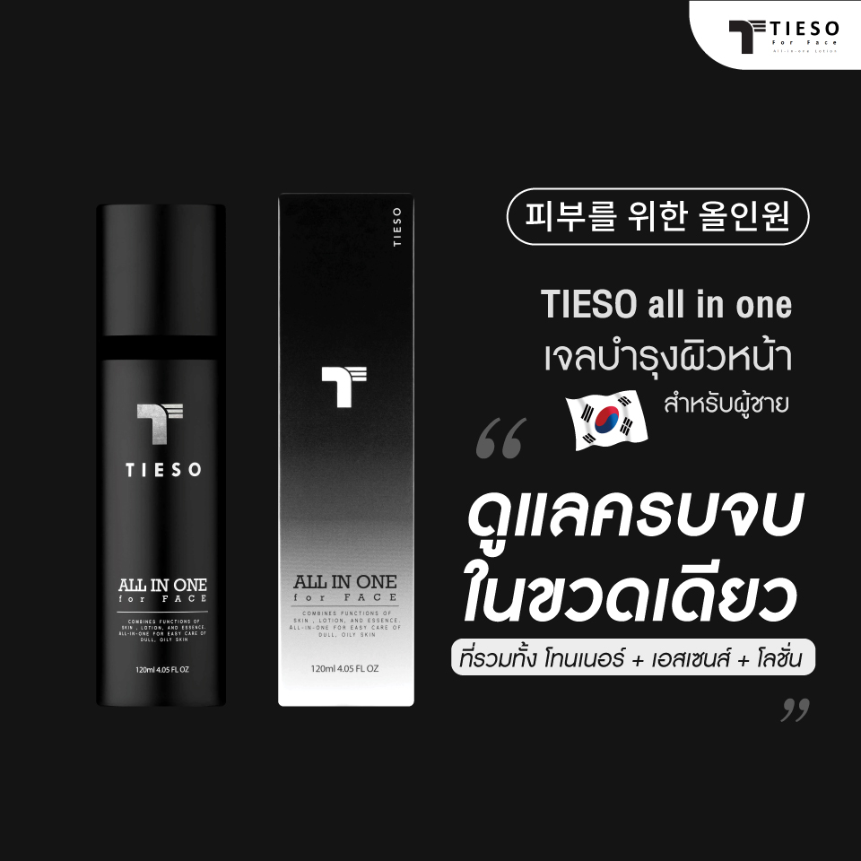 ANDIVA TIESO ALL IN ONE FOR FACE