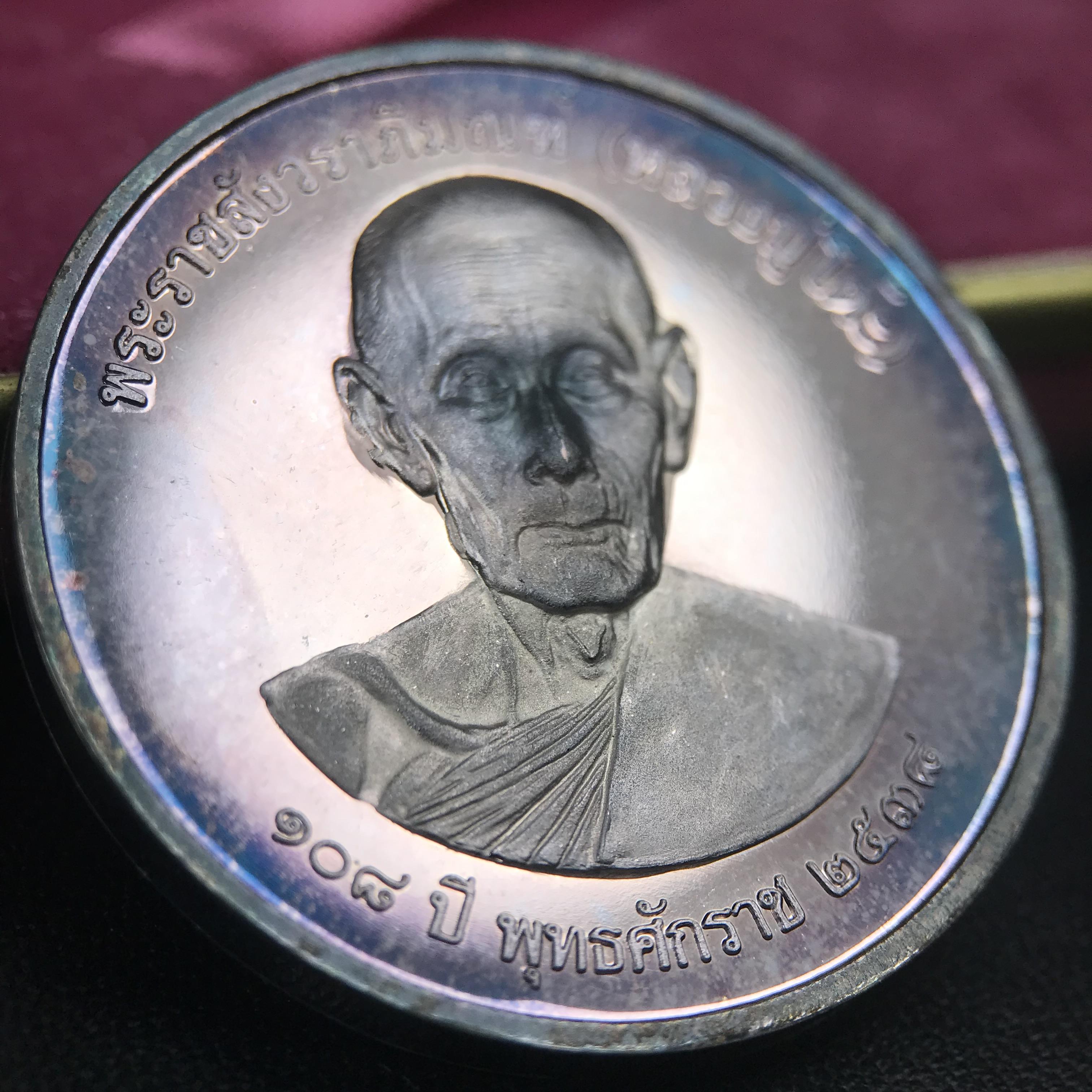 เหรียญรูปเหมือนพระราชสังวราภิมณฑ์(หลวงปู่โต๊ะ)ที่ระลึก ครบ 108 ปี วัดประดู่ฉิมพลี ปี 2538 ด้านหลังพระราชทานพระนามาภิไธยย่อ ภปร. และ สก. เนื้อเงินขัดเงา เหรียญกลมใหญ่ขนาด 3.5 ซม.สภาพสวยเดิมกล่องบรรจุเดิมครบสมบูรณ์และหายาก***สภาพผิวสวยเดิม ขึ้นรุ้งๆ สวยมาก*