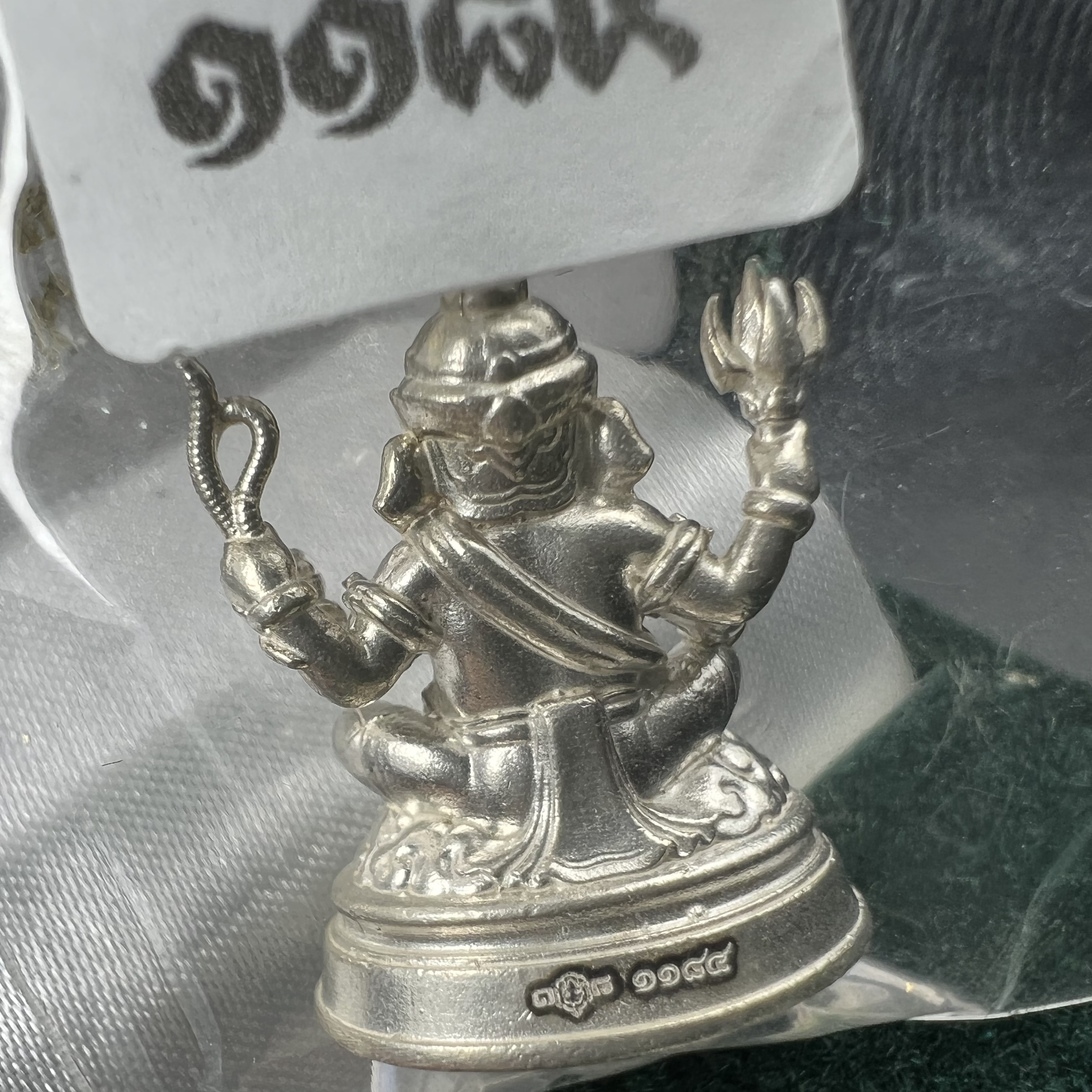 พระพิฆเนศวร รุ่น 108 ปี แห่งการสถาปนากรมศิลปากร ปี 2562 เนื้อเงิน ขนาดลอยองค์ หน้าตัก 1/2 นิ้ว(ขนาดประมาณ 1.8 x 2.1 ซม.)(พิธีใหญ่ มวลสารดี)(มีโค๊ดและหมายเลขกำกับเลข)1 ใน 1999 องค์