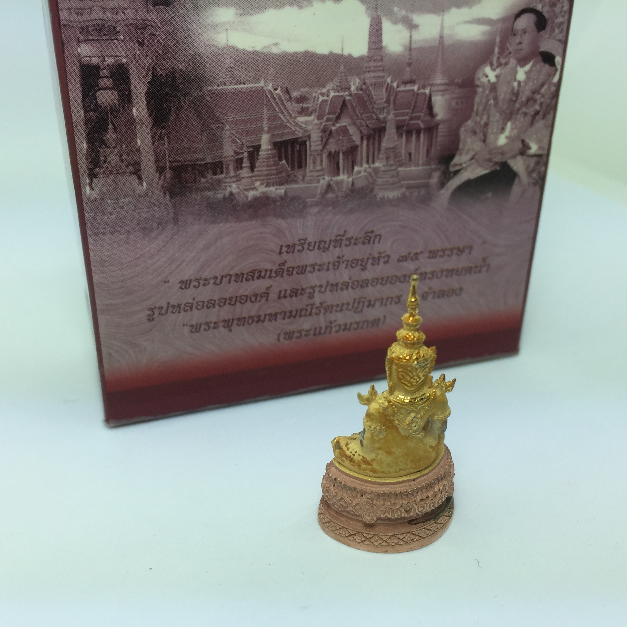 รูปหล่อลอยองค์ พระแก้วมรกต ภปร ปี45 รุ่นฉลองกรุงรัตนโกสินทร์ครบ 220 ปี เนื้อเงินสามกษัตริย์ พิมพ์ใหญ่