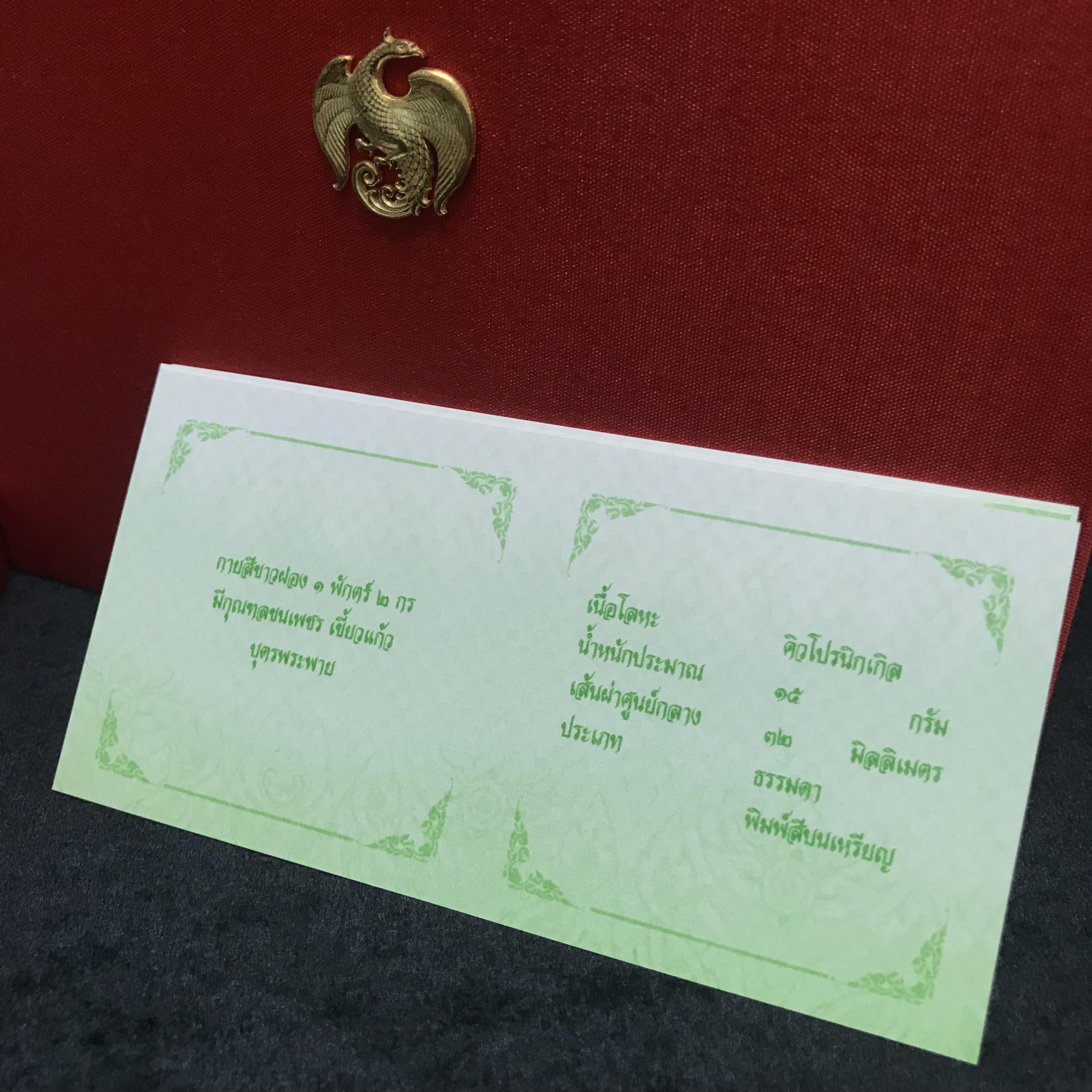 เหรียญที่ระลึก ชุด รามเกียรติ์ จากสำนักษาปณ์กรมธนารักษ์