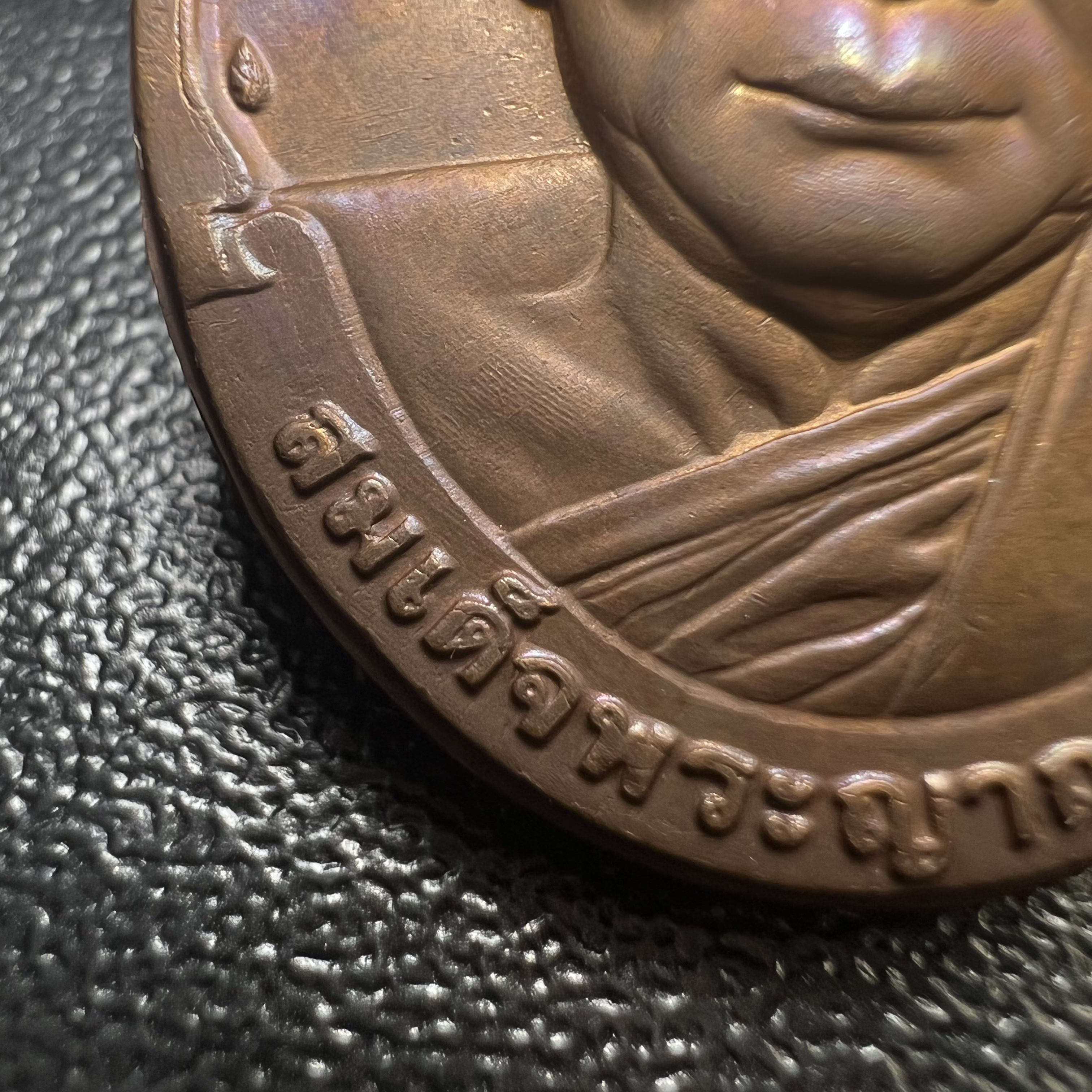 เหรียญรูปเหมือนรุ่นแรก สมเด็จพระญาณสังวร วัดบวรนิเวศวิหาร ปี2528 เนื้อทองแดง(บล็อกนิยม วงเดือน-เขยื้อน)สภาพสวยหายาก