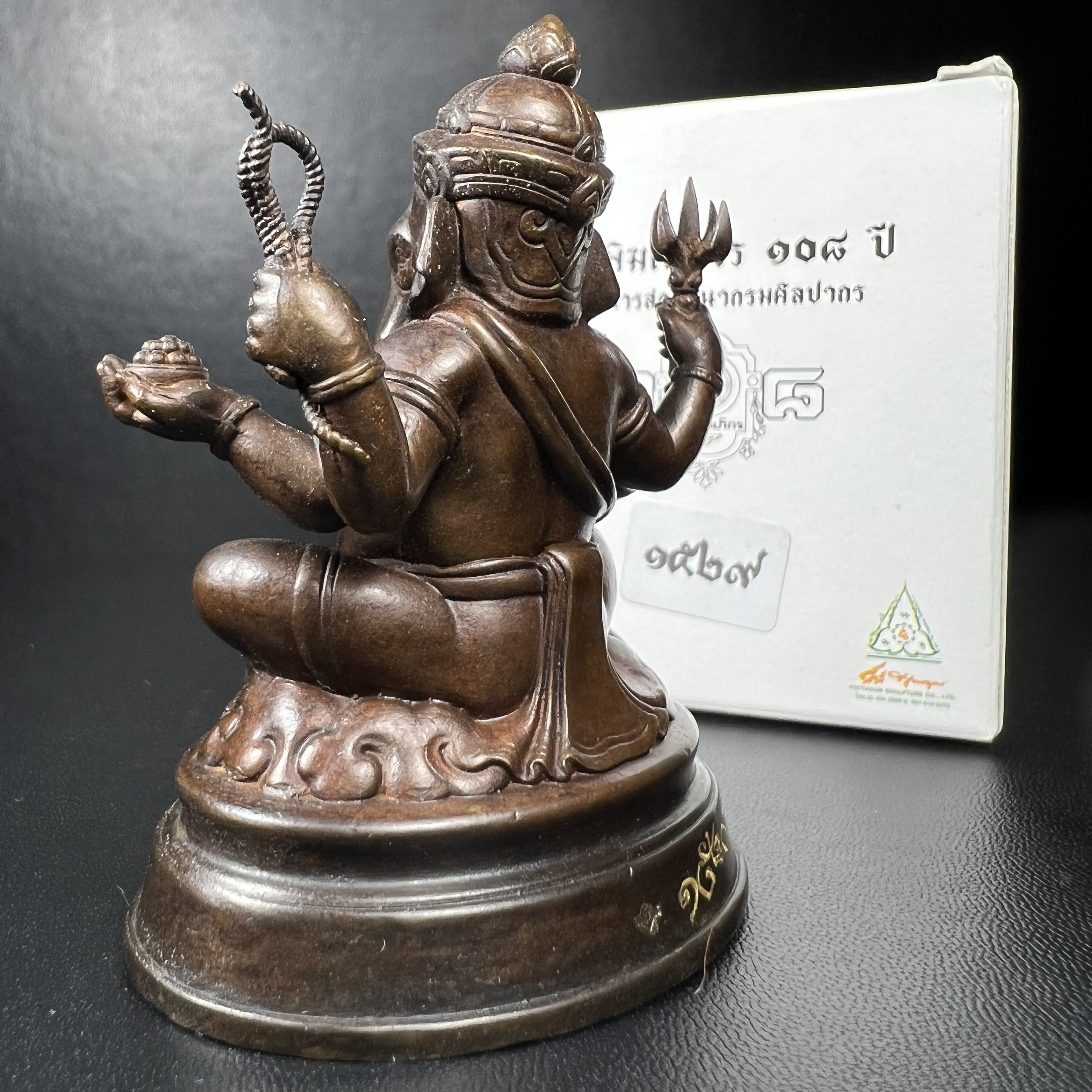 พระพิฆเนศวร รุ่น 108 ปี แห่งการสถาปนากรมศิลปากร ปี 2562 ขนาดบูชาหน้าตัก 1.5 นิ้ว เนื้อทองเหลืองรมดำ (พิธีใหญ่ มวลสารดี)(เลขนัมเบอร์ 1529)1 ใน 1999 องค์