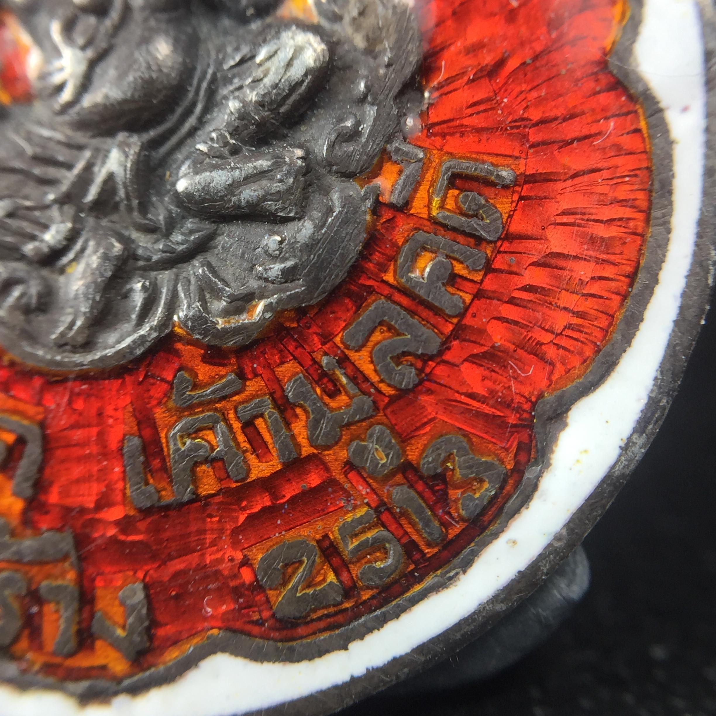 เหรียญพระพิฆเนศวร ปี 2513 จัดสร้างโดย "ท่านอาจารย์ ฉลาด เค้ามูลคดี" เนื้อเงินลงยา(สภาพสวยเดิม ผิวเงินเดิม ผิวลงยาติดเต็มไม่มีกระเทาะ)พิธีใหญ่เป็นเหรียญที่อยู่ในความนิยมสะสมของกลุ่มดารา ศิลปิน หายาก