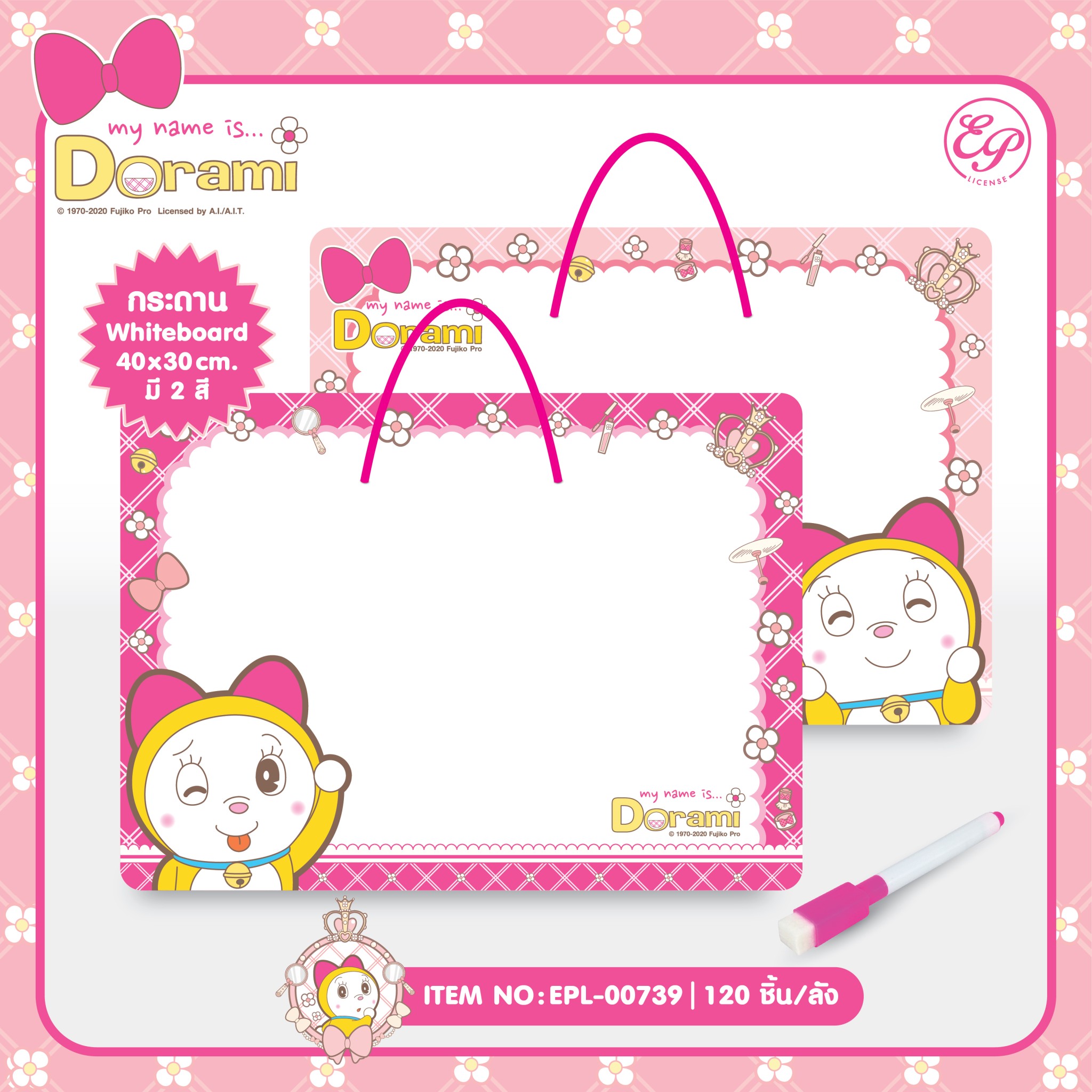 EPL-00739 กระดานไวท์บอร์ด Dorami 40x30cm. โหลละ 210 บาท 12 ชิ้น