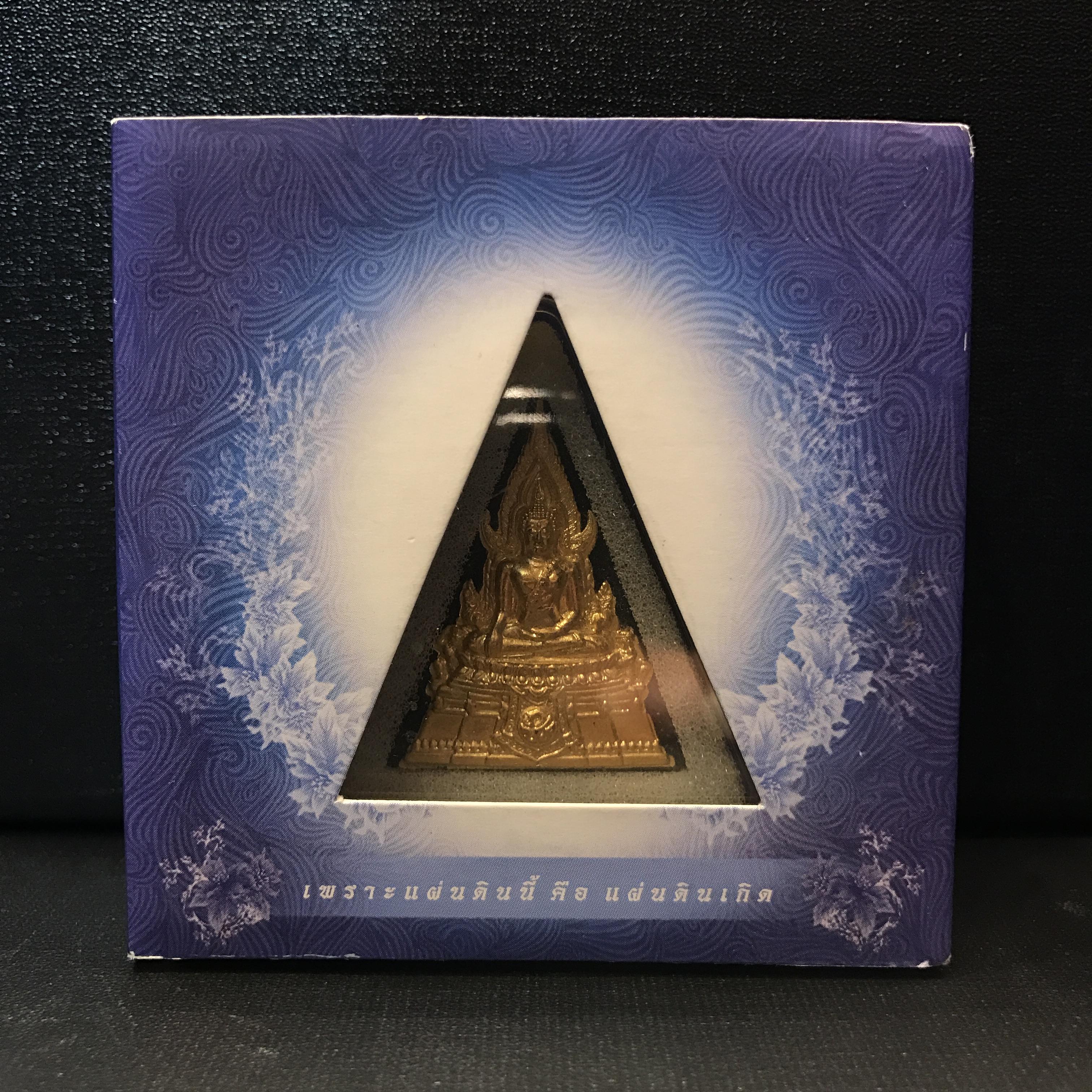 พระพุทธชินราช ภปรโครงการ เพราะแผ่นดินนี้คือแผ่นดินเกิด เนื้อผง ด้านหน้าปิดทอง หลัง ภ.ป.ร. ทองแดง ปี2551 มวลสารเส้นพระเจ้า (เส้นผม) ของพระบาทสมเด็จพระเจ้าอยู่หัวรัชกาลที่9