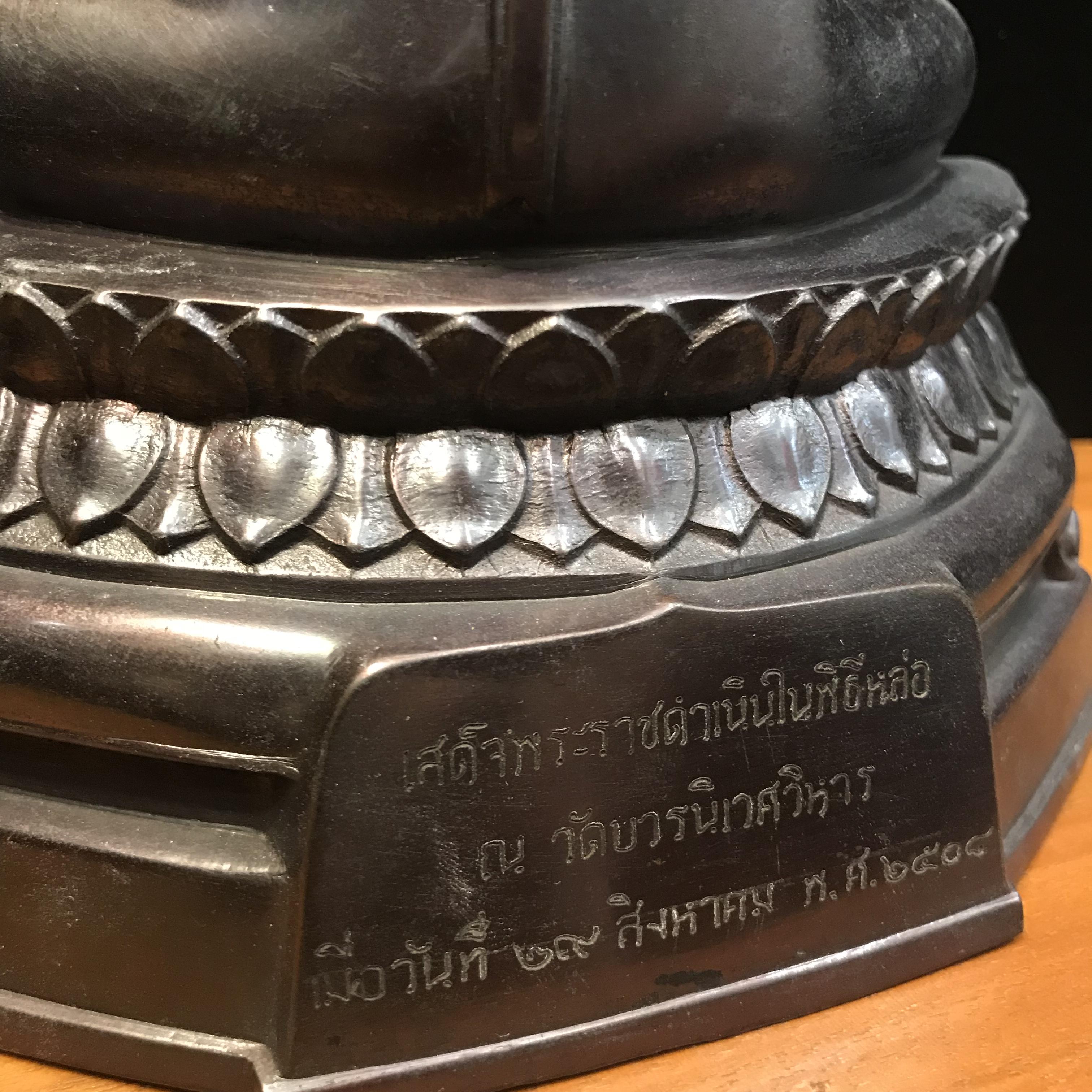 พระพุทธรูปบูชา ภปร วัดบวรนิเวศวิหาร ปี2508 บล็อกหนังไก่ หน้าตัก5นิ้ว(ที่สุดของพระบูชา ภปร วัดบวร)(สภาพผิวสวยสุดบรรยาย)