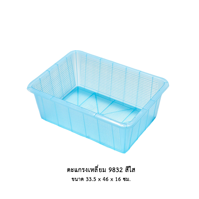 ตะแกรงเหลี่ยม 9832 สีใส
