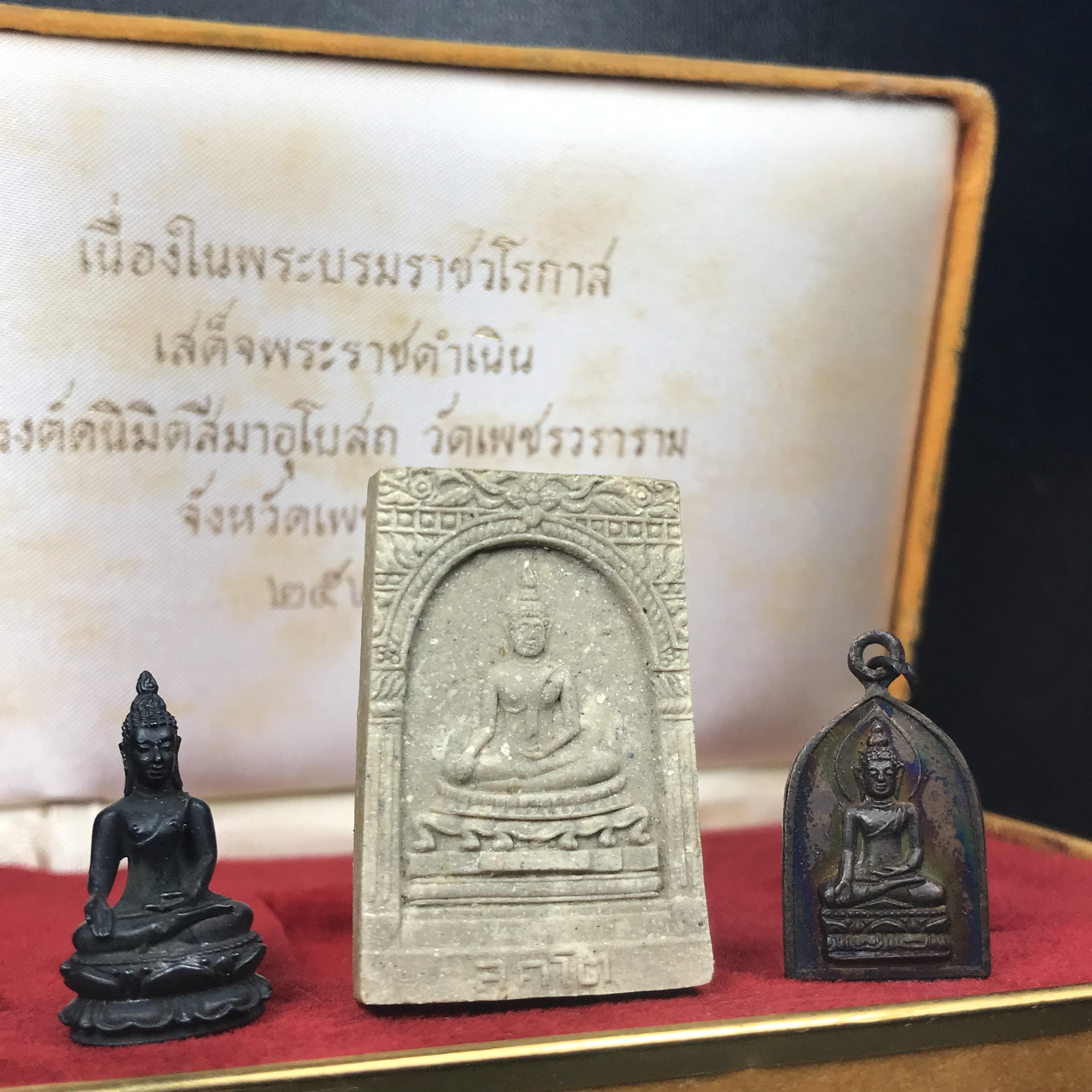 ชุดพระกริ่งไพรีพินาศ(รุ่นแรก สมเด็จพระญาณสังวร) เนื่องในพระบรมราชวโรกาสพระบาทสมเด็จพระเจ้าอยู่หัวรัชกาลที่9 เสด็จพระราชดำเนิน ในงานตัดลูกนิมิตสีมาอุโบสถ วัดเพชรวราราม จ.เพชรบูรณ์ ปี ๒๕๒๐ รุ่นเขาค้อ (ชุดกรรมการ ได้รับพระราชทาน พบเจอและหายากมากในปัจจุบัน)