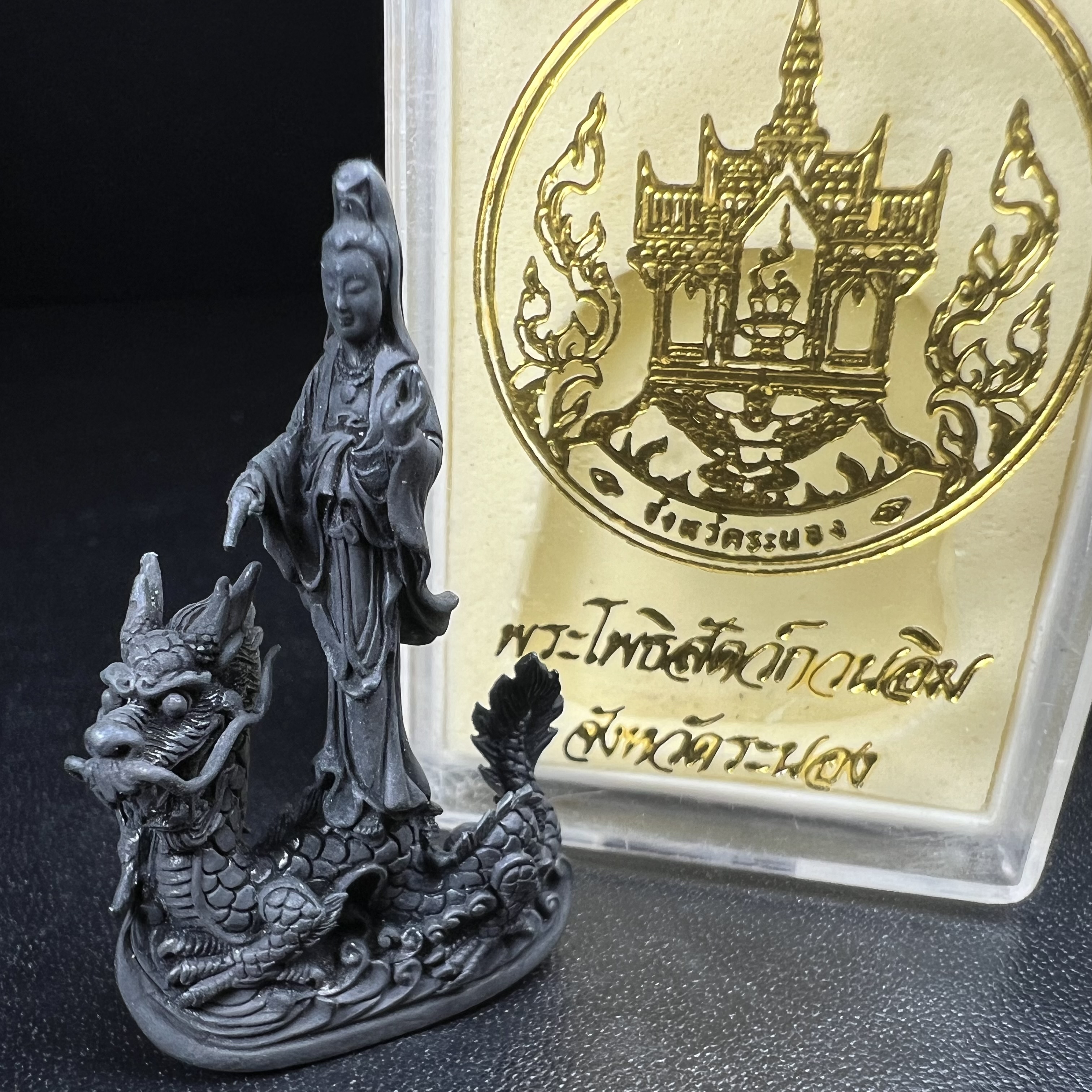 รูปหล่อลอยองค์พระโพธิสัตว์กวนอิม ทรงประทับมังกร จ.ระนอง พ.ศ.2539 เนื้อนวโลหะ พิมพ์ใหญ่(สวยงดงาม เข้มขลัง ทรงคุณค่า) เฉลิมฉลองในวโรกาสที่พระบาทสมเด็จพระเจ้าอยู่หัวทรงครองสิริราชสมบัติครบ 50 ปี(องค์หมายเลข๘๕๒๐)