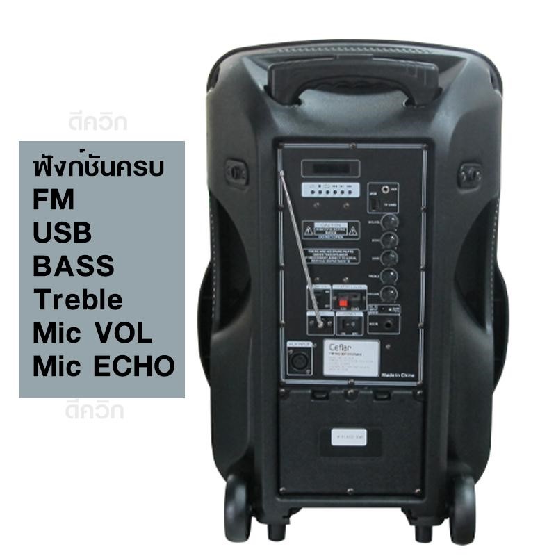 ลำโพงล้อลาก บลูทูธ ดอก15 นิ้ว 10,000 pmpo ฟรีไมค์3ตัว Ceflar M-1513