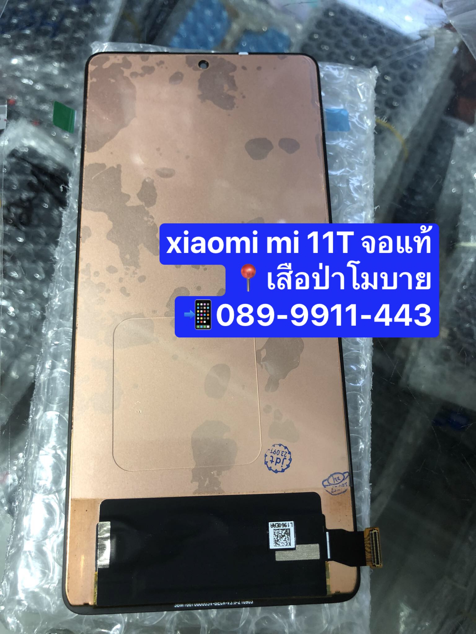 ขายจอแท้ xiaomi Mi 11T