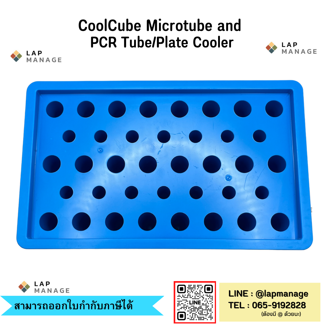 Cool rack , Cooling rack , PCR Cooler rack , ถาดเก็บหลอดทดลองควบคุมอุณหภูมิ 96 wellใช้สำหรับใส่หลอด 0.1-0.2ml / 0.5-2 ml
