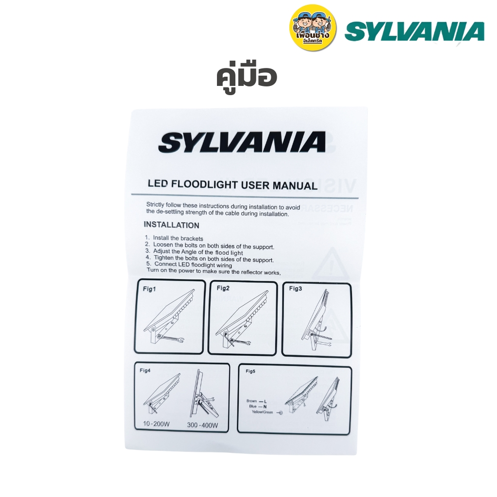 SYLVANIA โคมไฟฟลัดไลท์ รุ่น VISION LED III 10W 30W 50W แสงขาว แสงวอร์ม โคมไฟLED ไฟสปอตไลท์LED