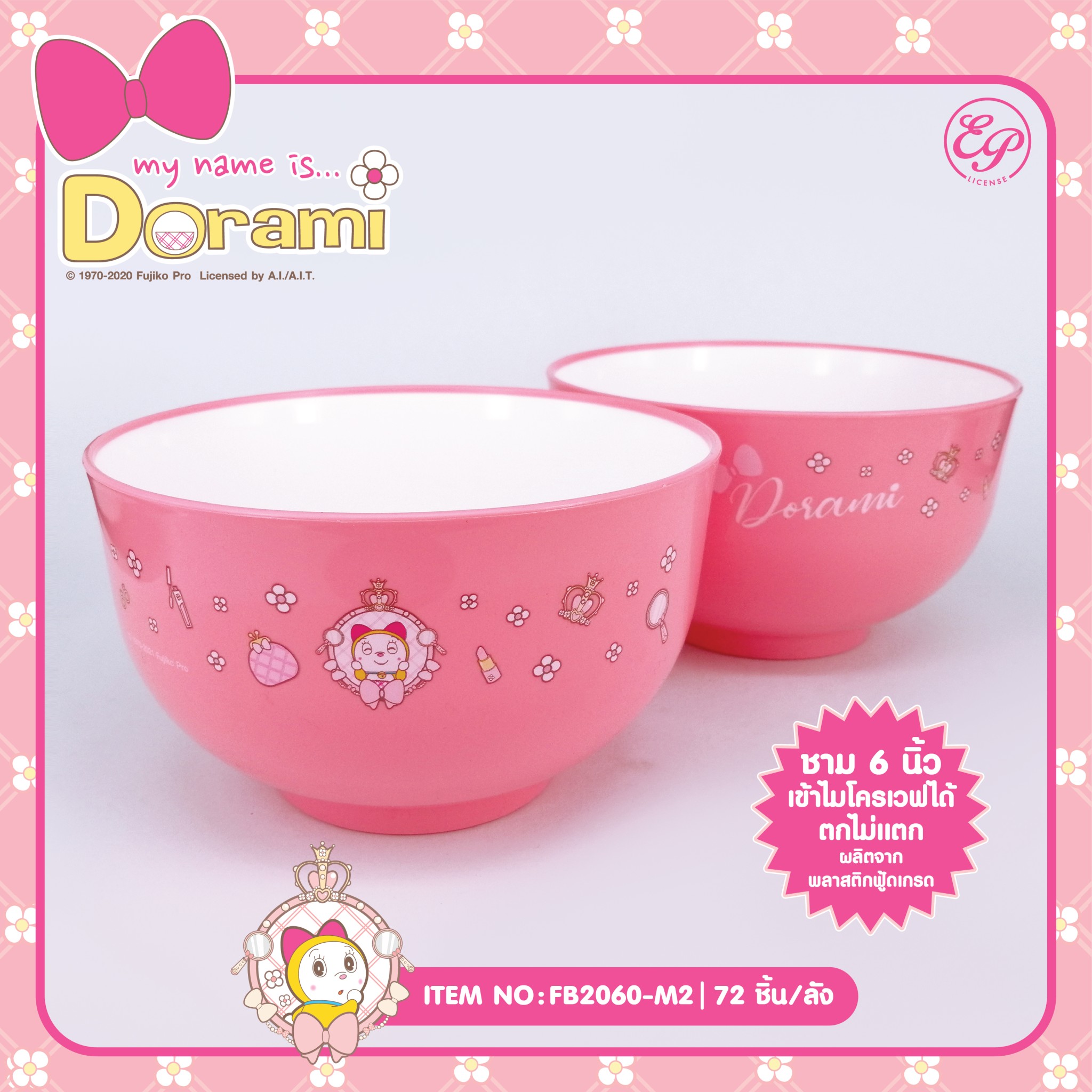 FB2060-M2 ชามพลาสติก Dorami 6 นิ้ว (ชมพูอ่อน) โหลละ 265 บาท 12 ชิ้น