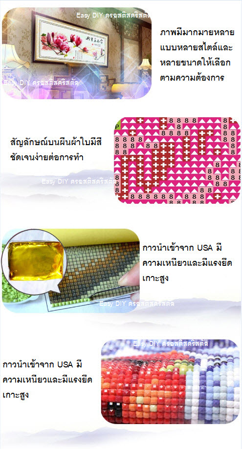 ครอสติสคริสตัล สมเด็จพระนางเจ้าสิริกิติ์ พระบรมราชินีนาถ