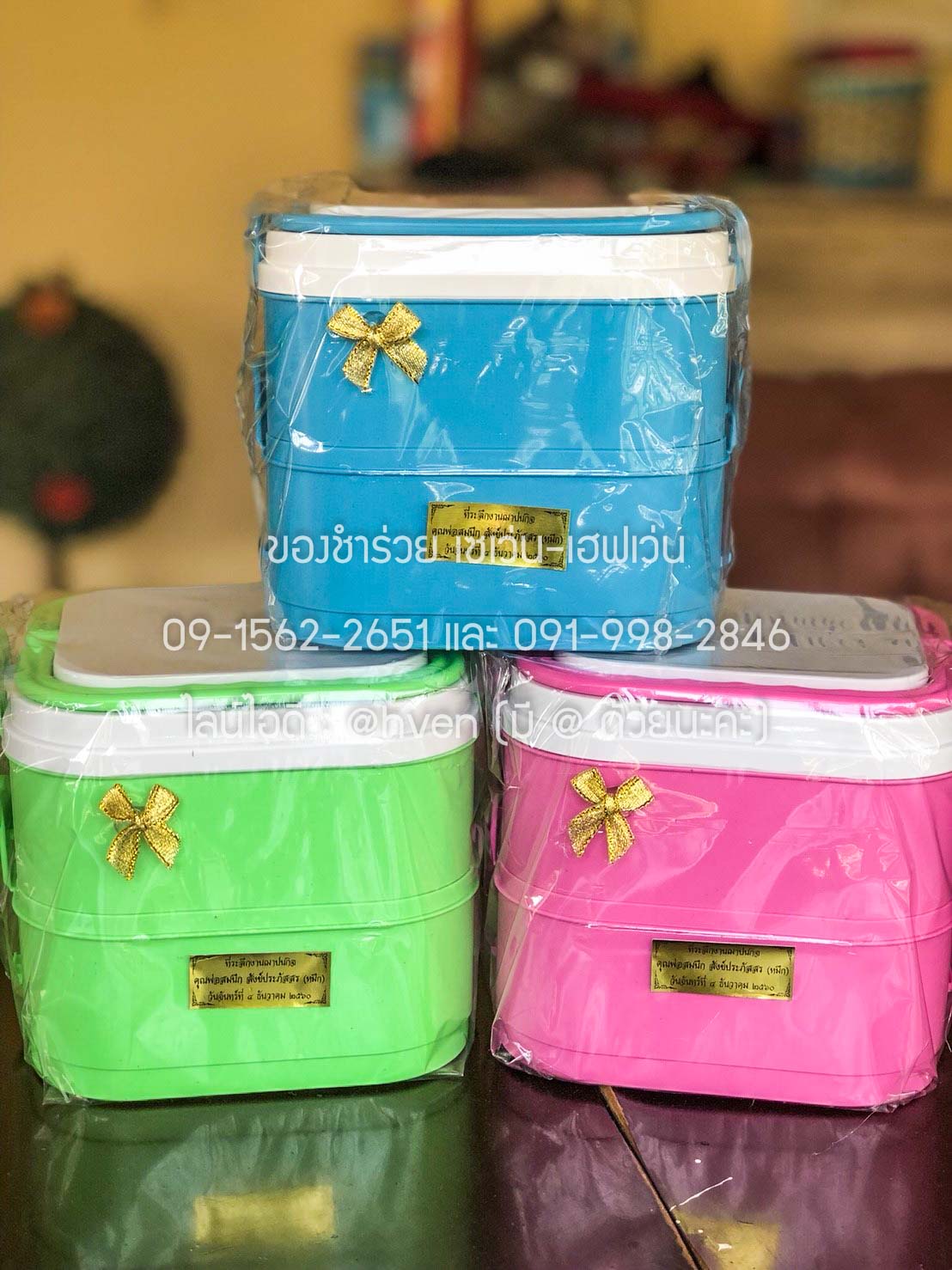 ของชำร่วยงานศพ ปิ่นโตคอนโด 2 ชั้น