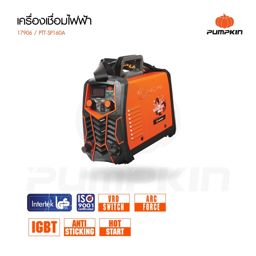 Pumpkin 17905 ตู้เชื่อม พัมคิน เครื่องเชื่อมไฟฟ้า เครื่องเชื่อมอินเวอร์เตอร์ รุ่น SUPER 140A PTT-SP140A เครื่องเชื่อม