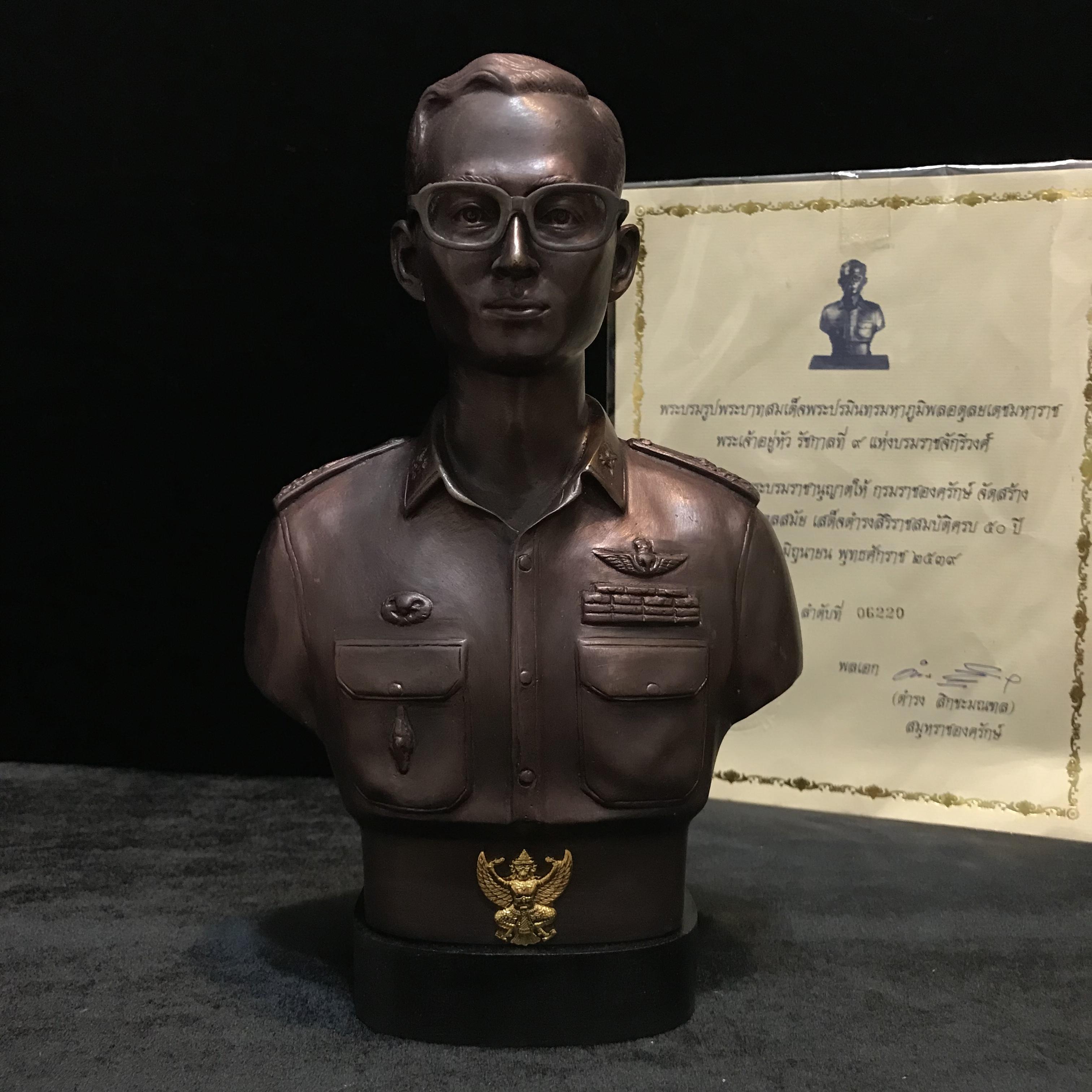 พระบรมรูปหล่อในหลวง ร.9 กรมราชองครักษ์ รุ่น 2 ปี 2539(นิยมหายาก)พร้อมใบรับรองเดิม(สภาพสวยสมบูรณ์เก็บเก่าเดิมอยู่ในถุงซีนและกล่องบรรจุเดิม)องค์หมายเลข 06220