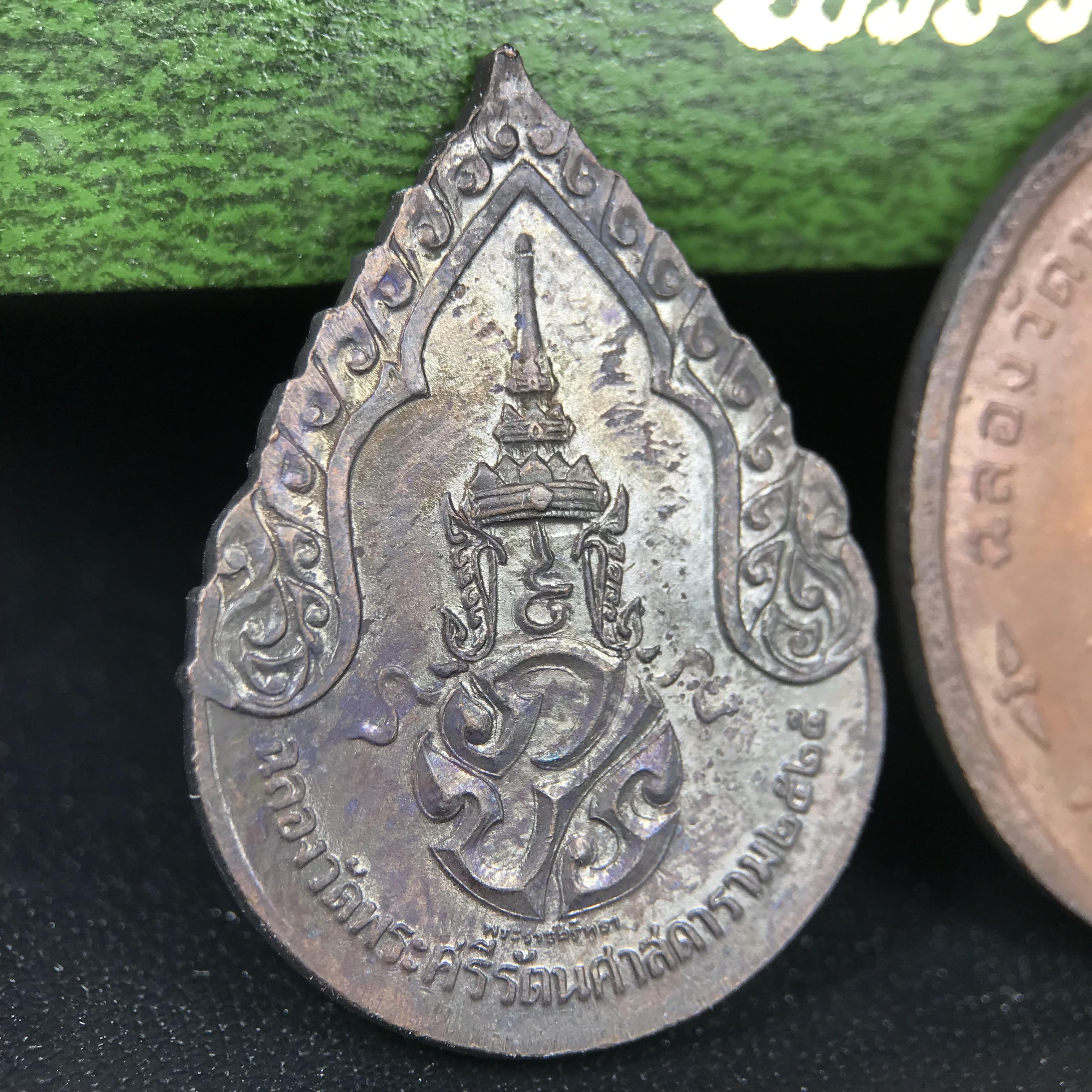 เหรียญพระแก้วมรกตหลัง ภปร. ฉลองกรุงรัตนโกสินทร์ครบ 200 ปี พ.ศ.2525 เนื้อทองแดงกล่องบรรจุเดิมครบ3พิมพ์(บล็อกพระราชศรัธา)(ในหลวงรัชกาลที่9 เสด็จในพิธี)พระคู่บ้านคู่เมือง...พระดี...พิธีใหญ่