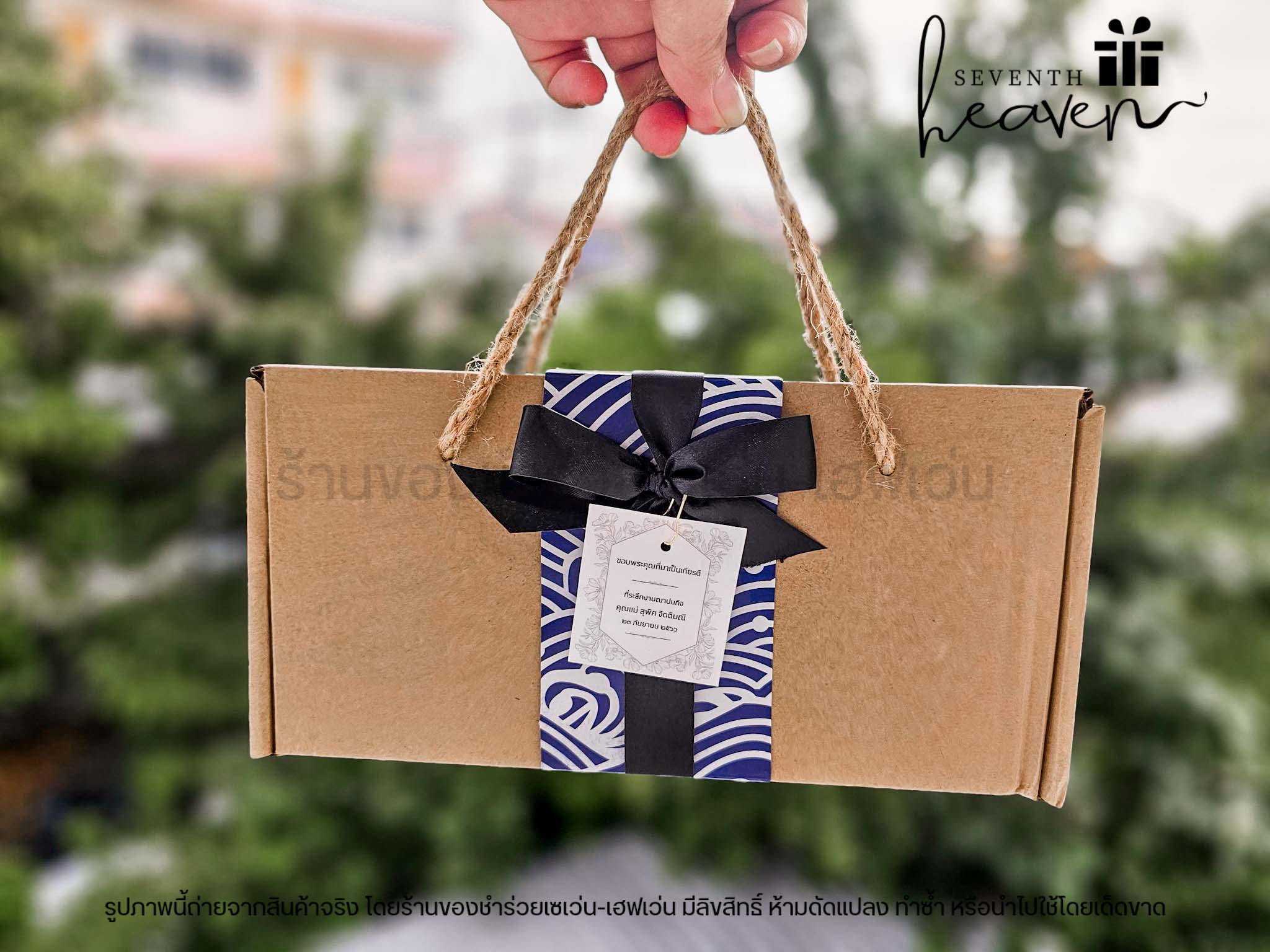 ของชำร่วยแจกผู้ใหญ่ เซตชามญี่ปุ่นกล่องคราฟท์ (ขั้นต่ำ 50 ชุด)