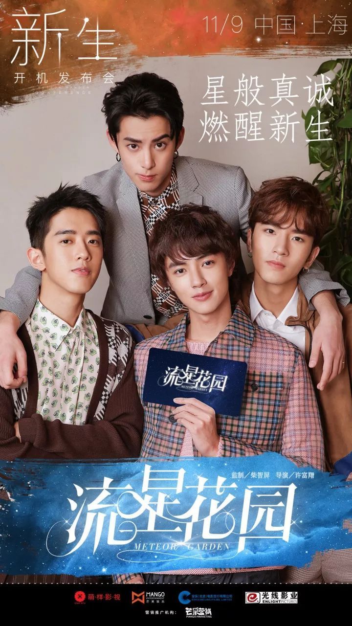 DVD/V2D F4 2018 / Meteor Garden 2018 รักใสใส หัวใจ 4 ดวง 7 แผ่นจบ (ชับไทย)
